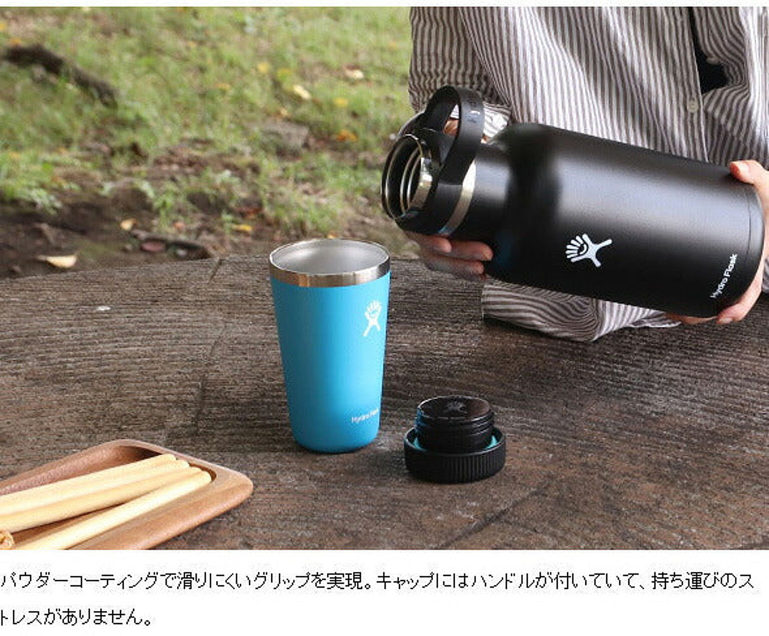 水筒・マグボトル