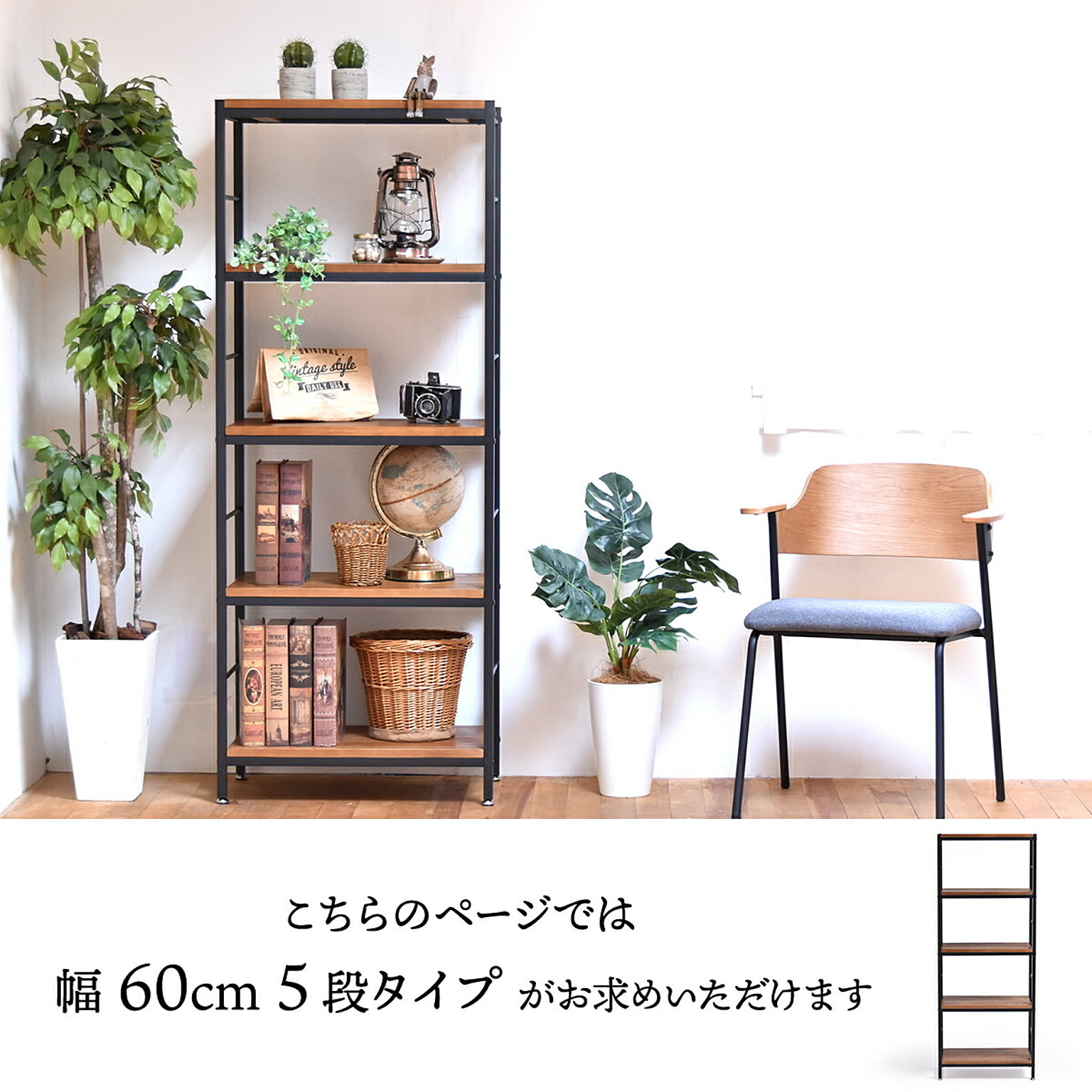 オープンラック