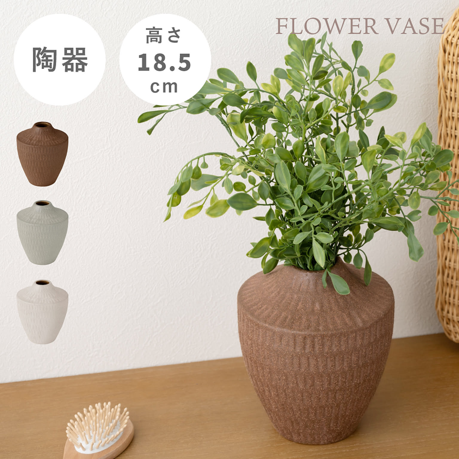 花瓶・フラワーベース