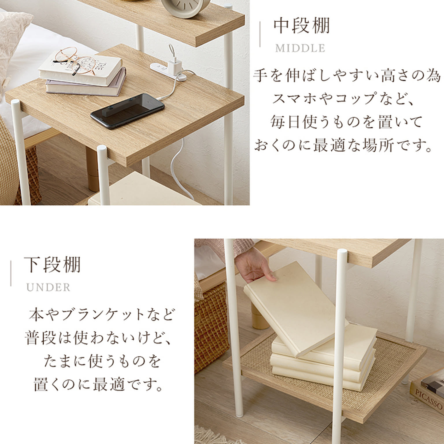 サイドテーブル・ナイトテーブル