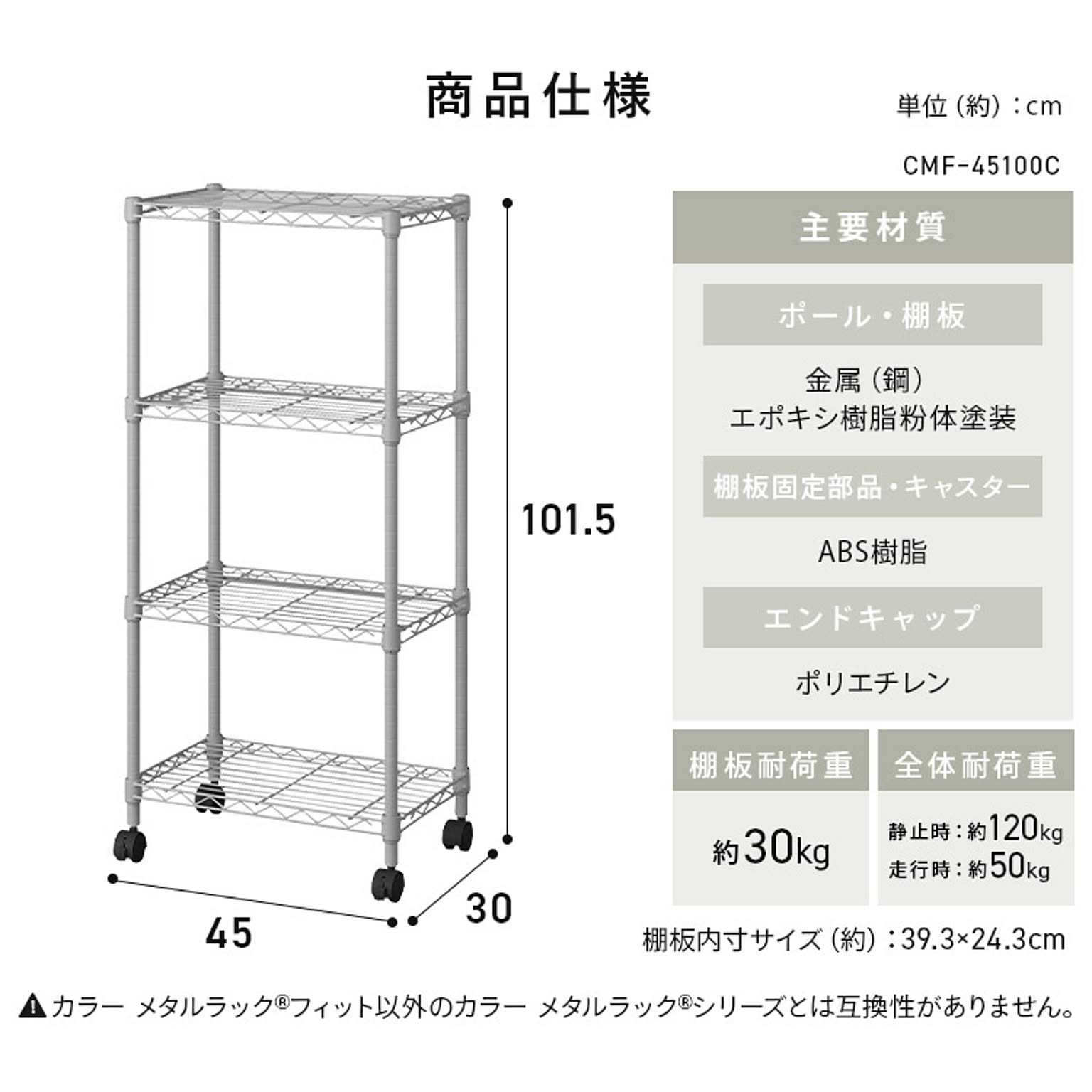 スチールラック・スチールシェルフ
