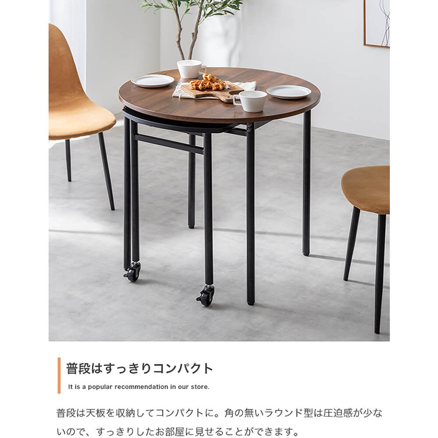 ダイニングテーブル