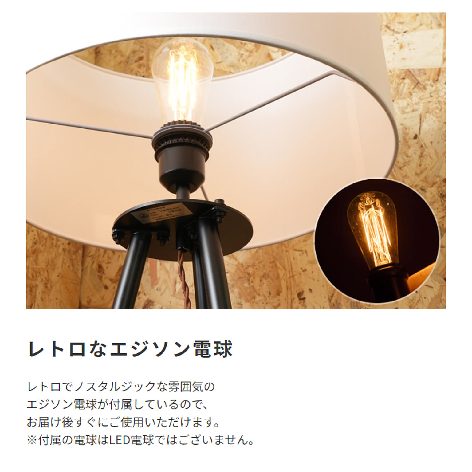 フロアランプ・スタンドライト