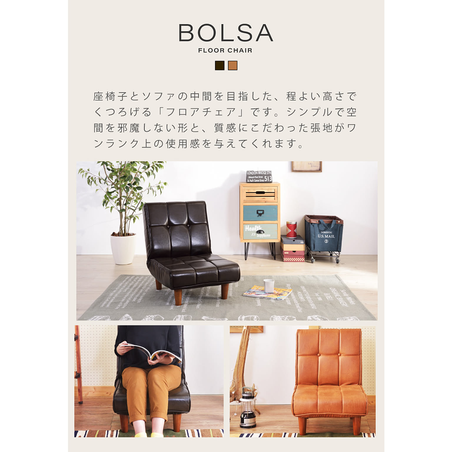 リクライニングチェア