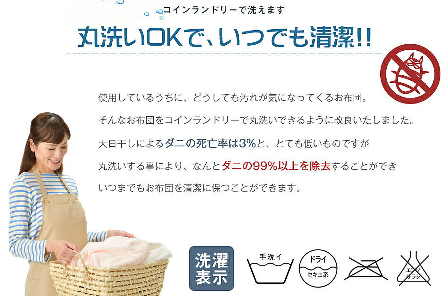 布団セット