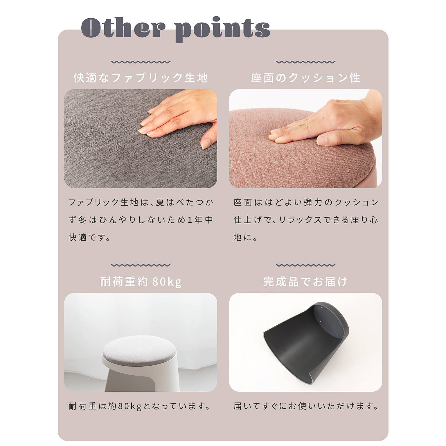 スツール・丸椅子