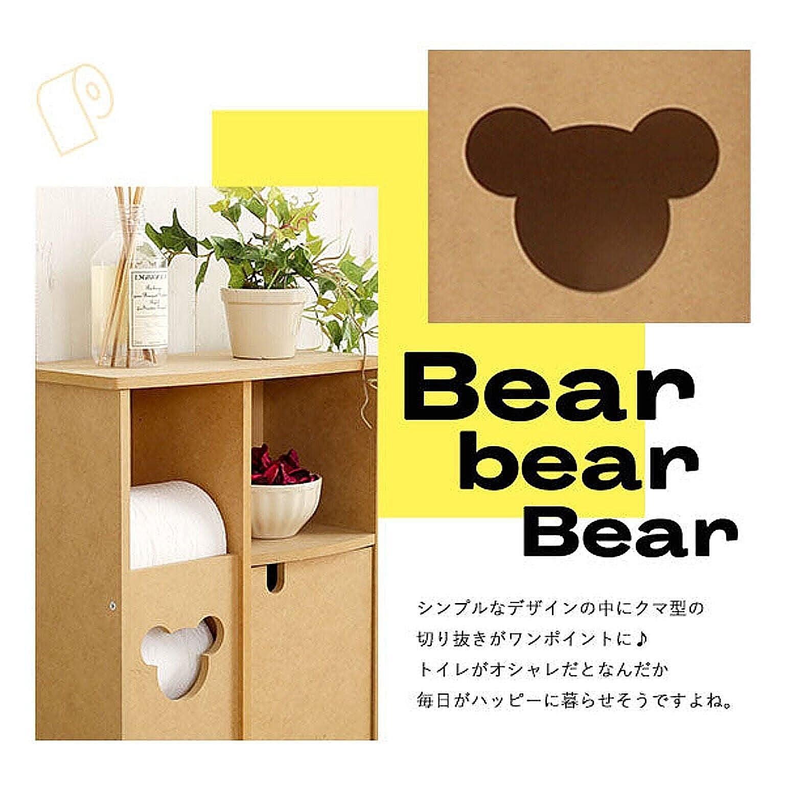トイレ収納