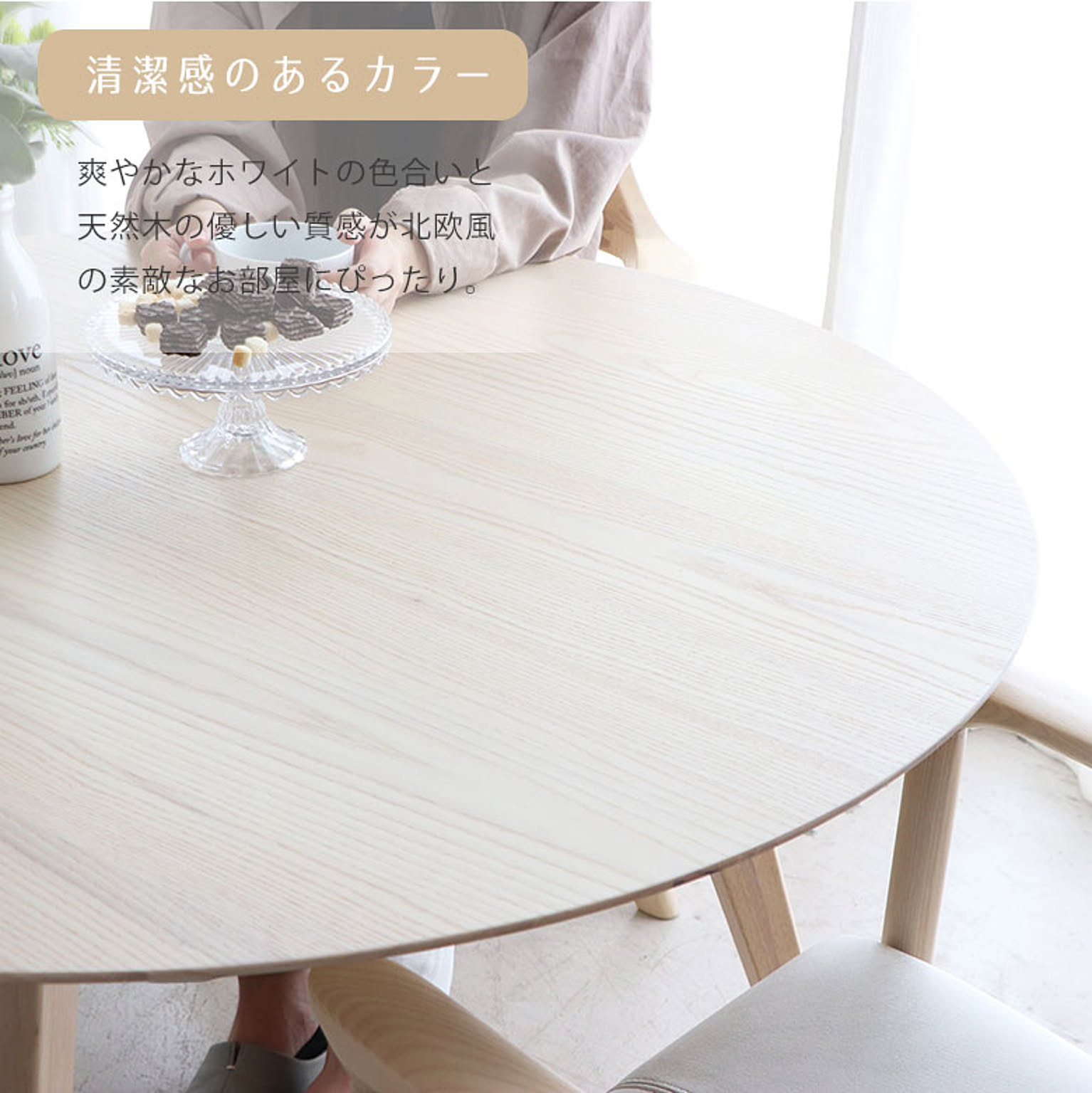 ダイニングテーブル