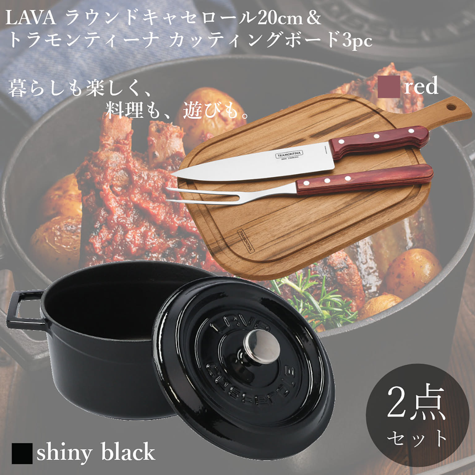 オーバルキャセロールシャイニーブラック LAVA オーバルキャセロールシャイニーブラック