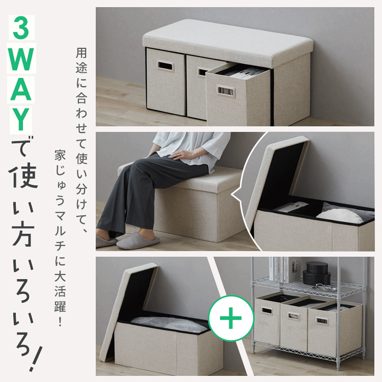 収納ボックス・収納ケース