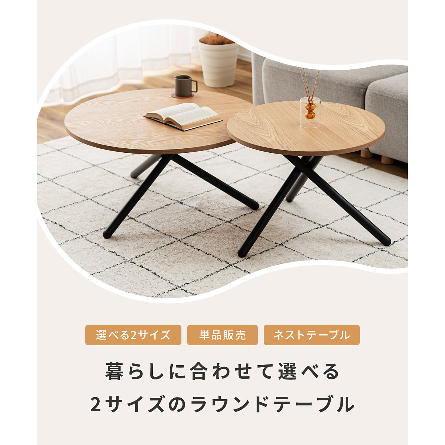 センターテーブル・ローテーブル
