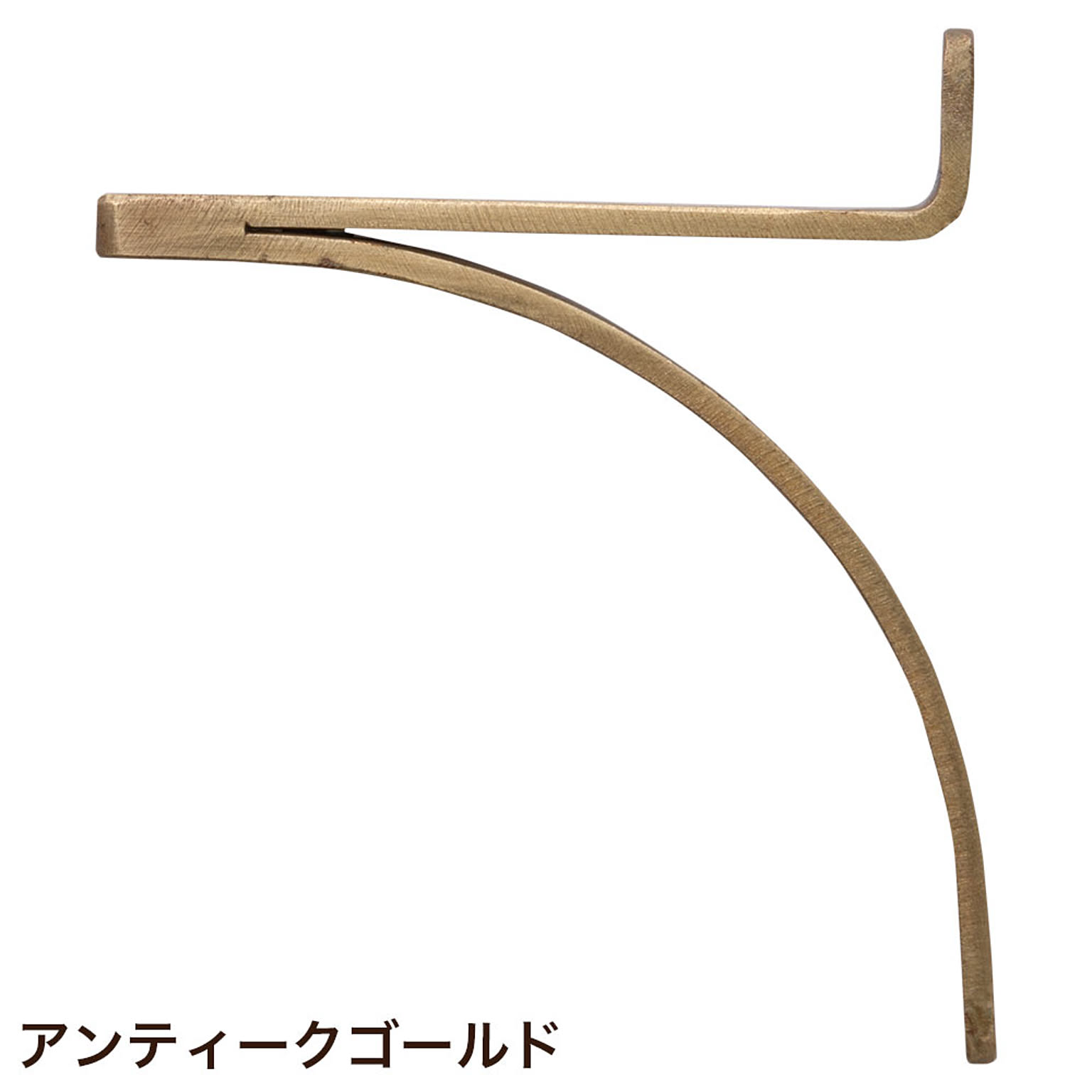 棚受・棚柱