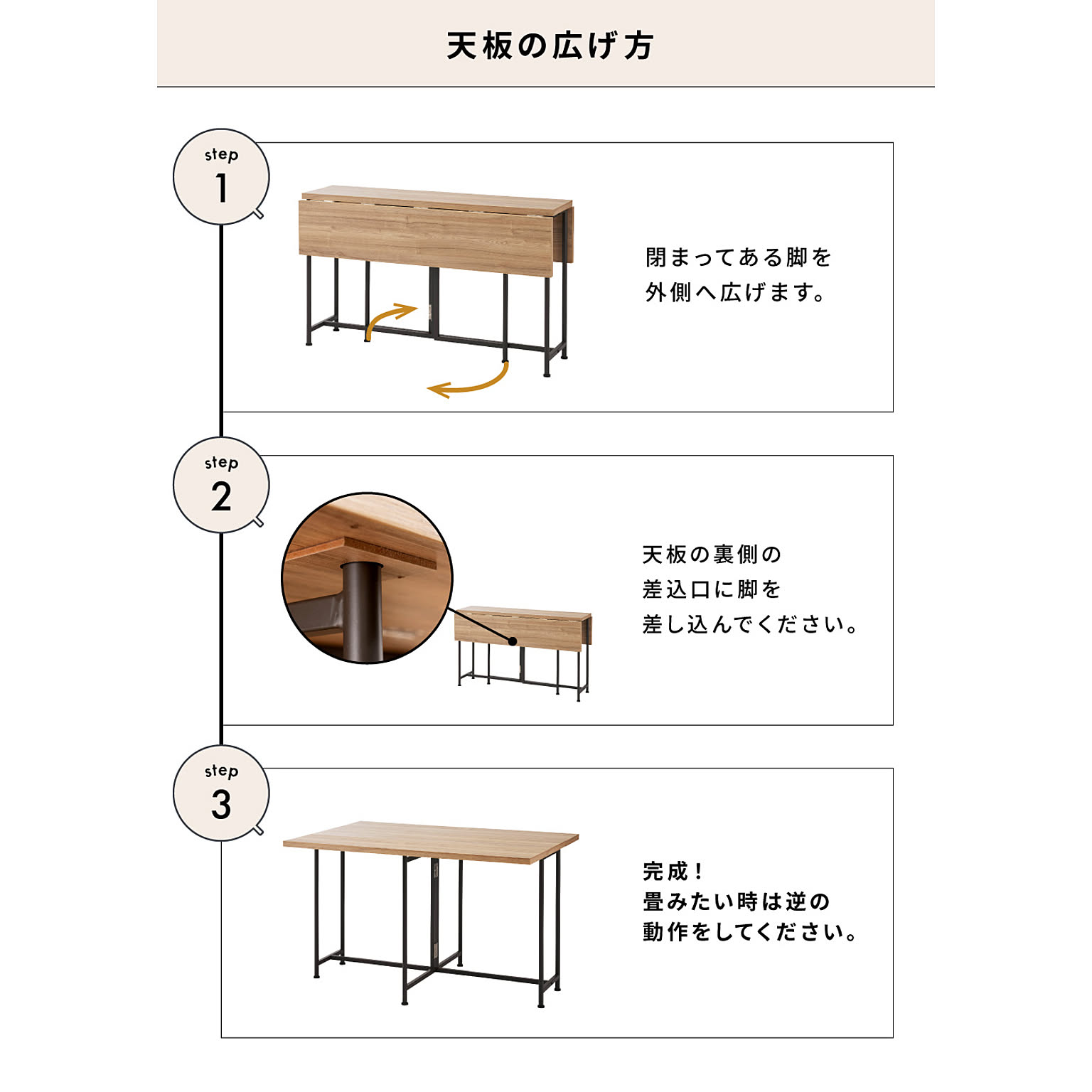 ダイニングテーブル