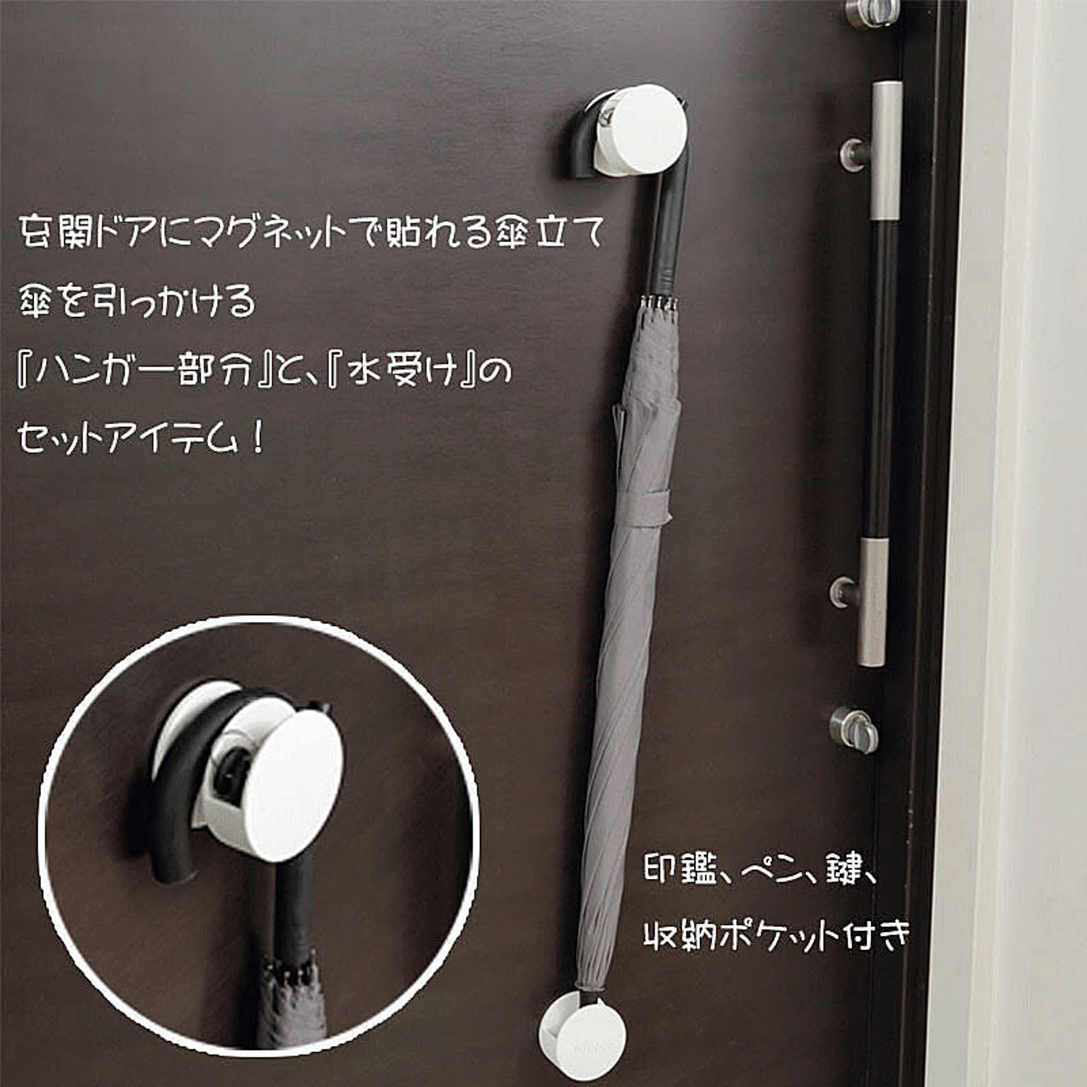 傘立て