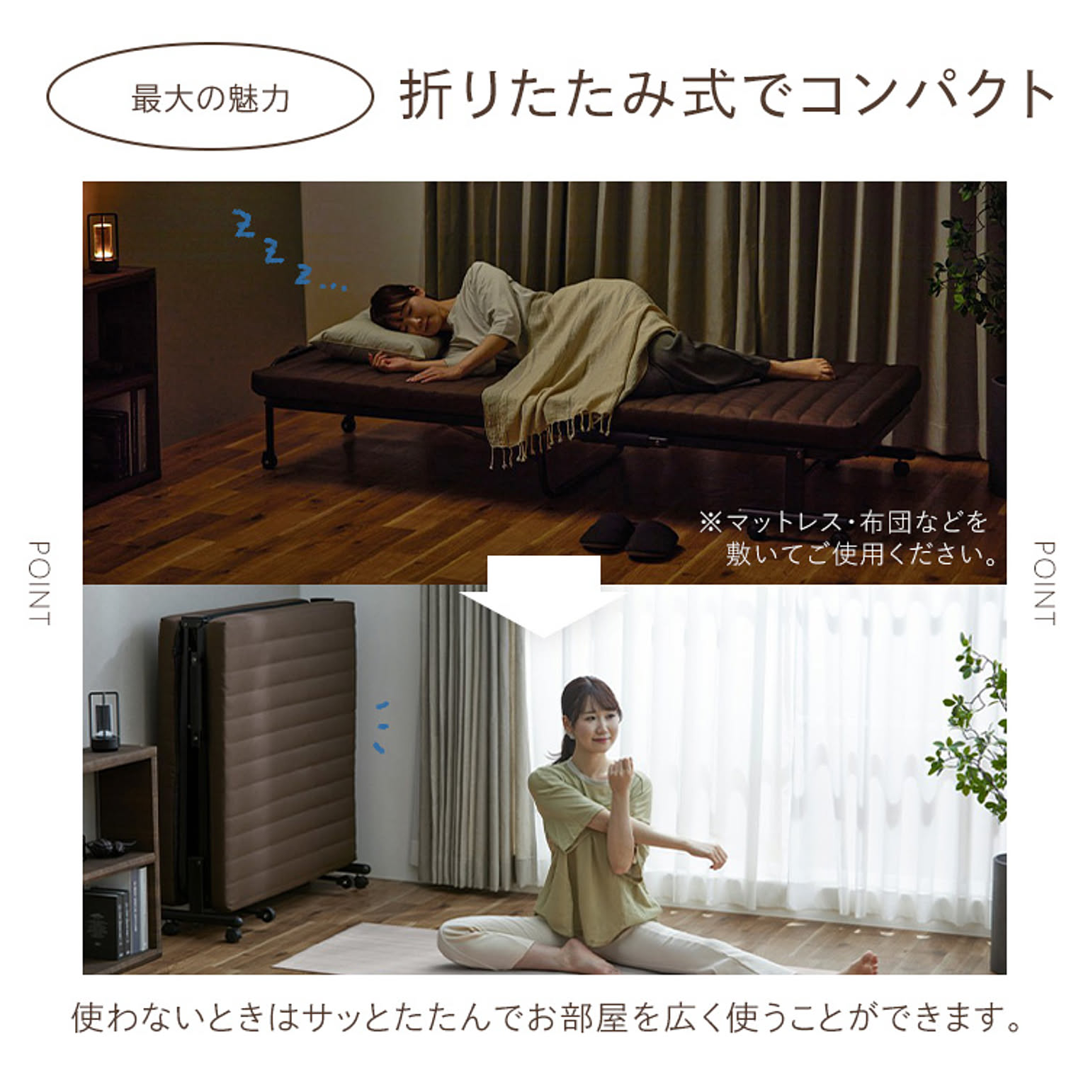 折りたたみベッド