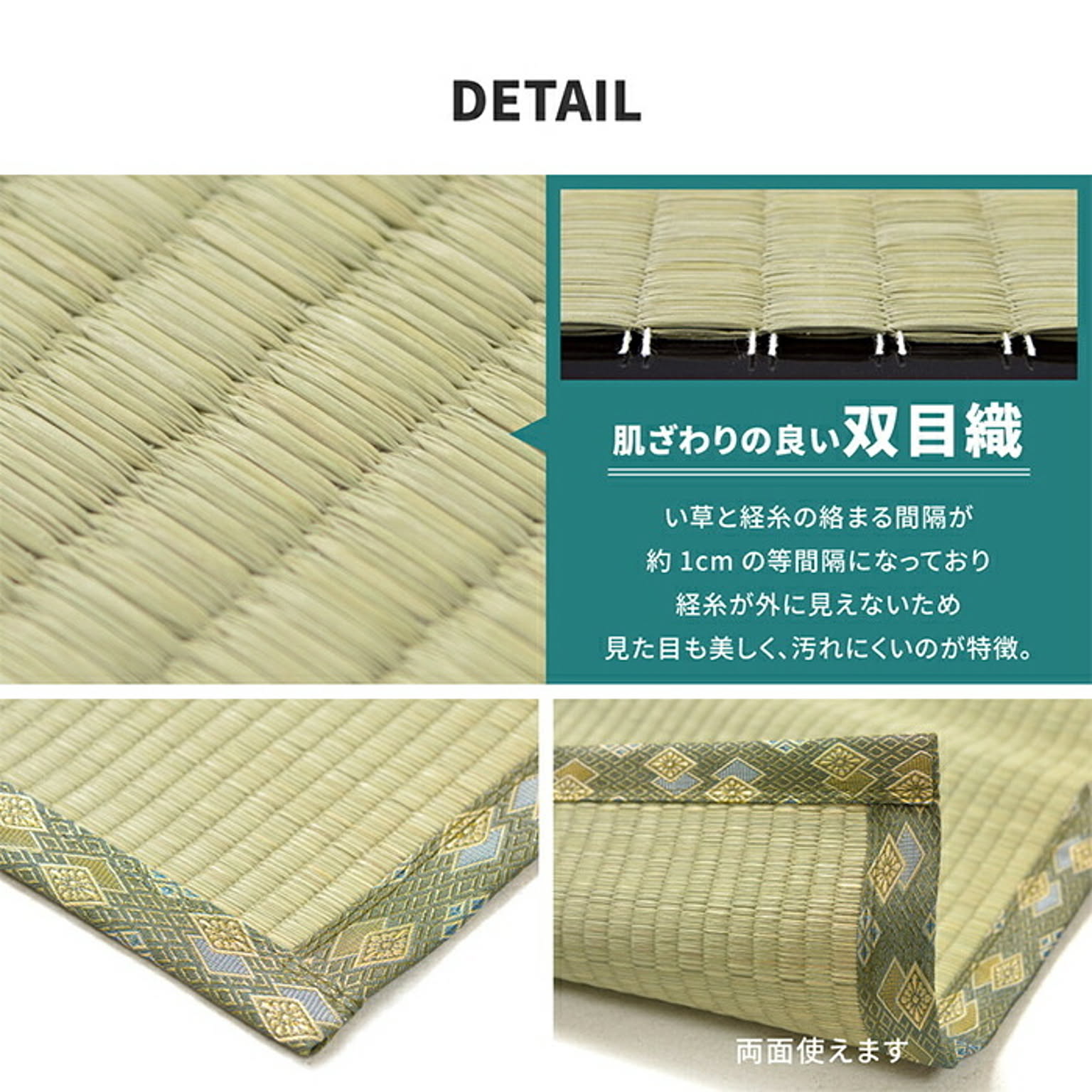 ござ・い草ラグ