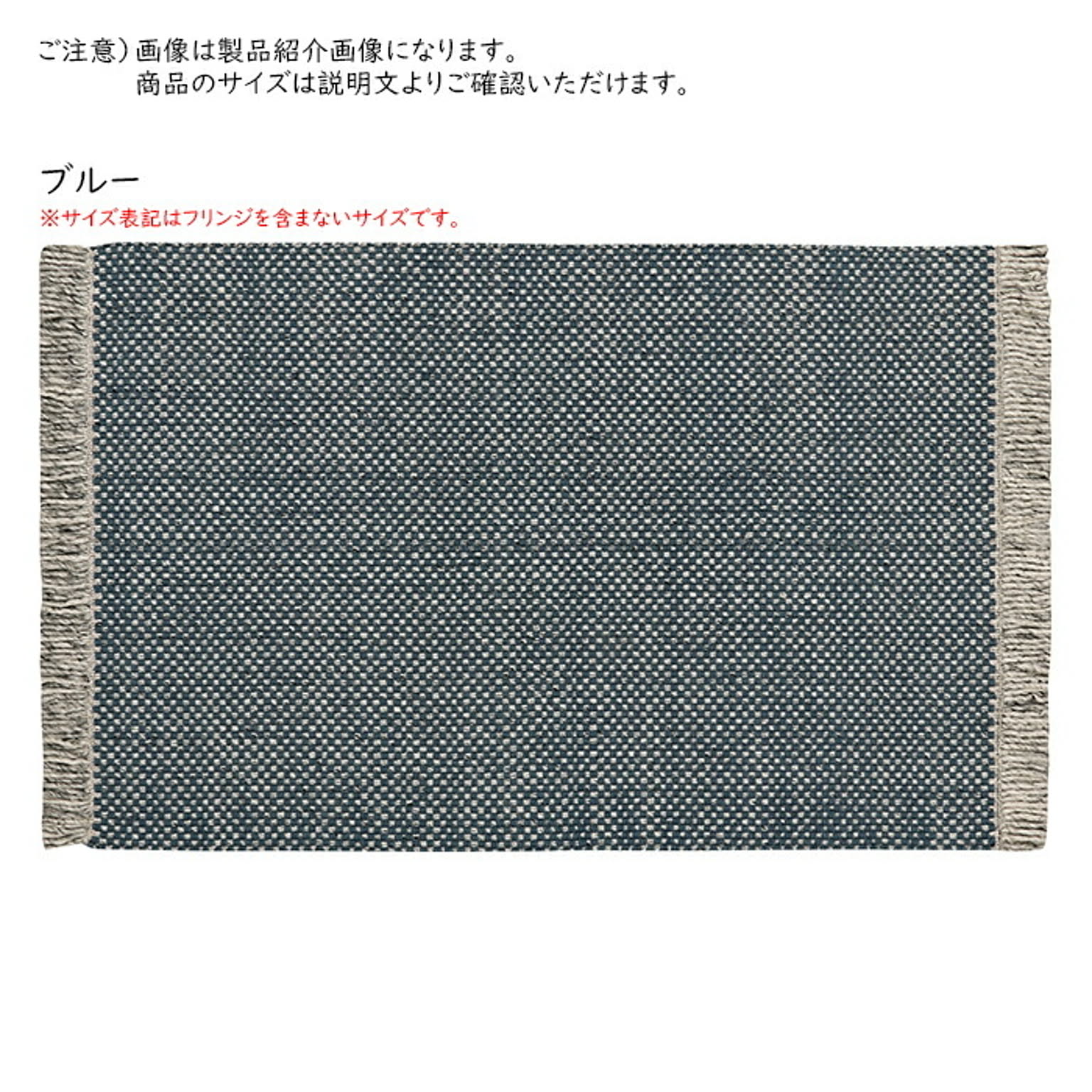 ラグ