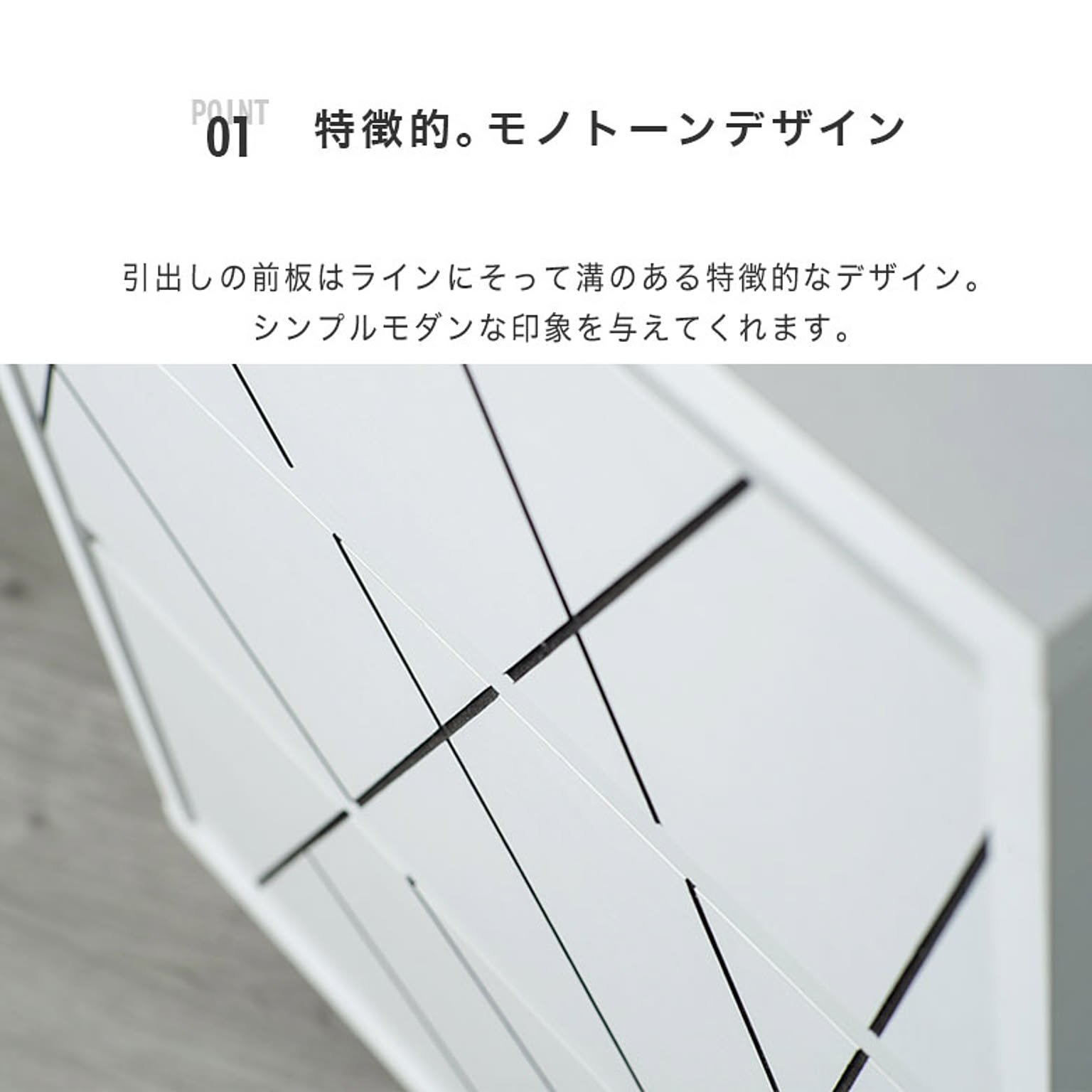 キャビネット・サイドボード