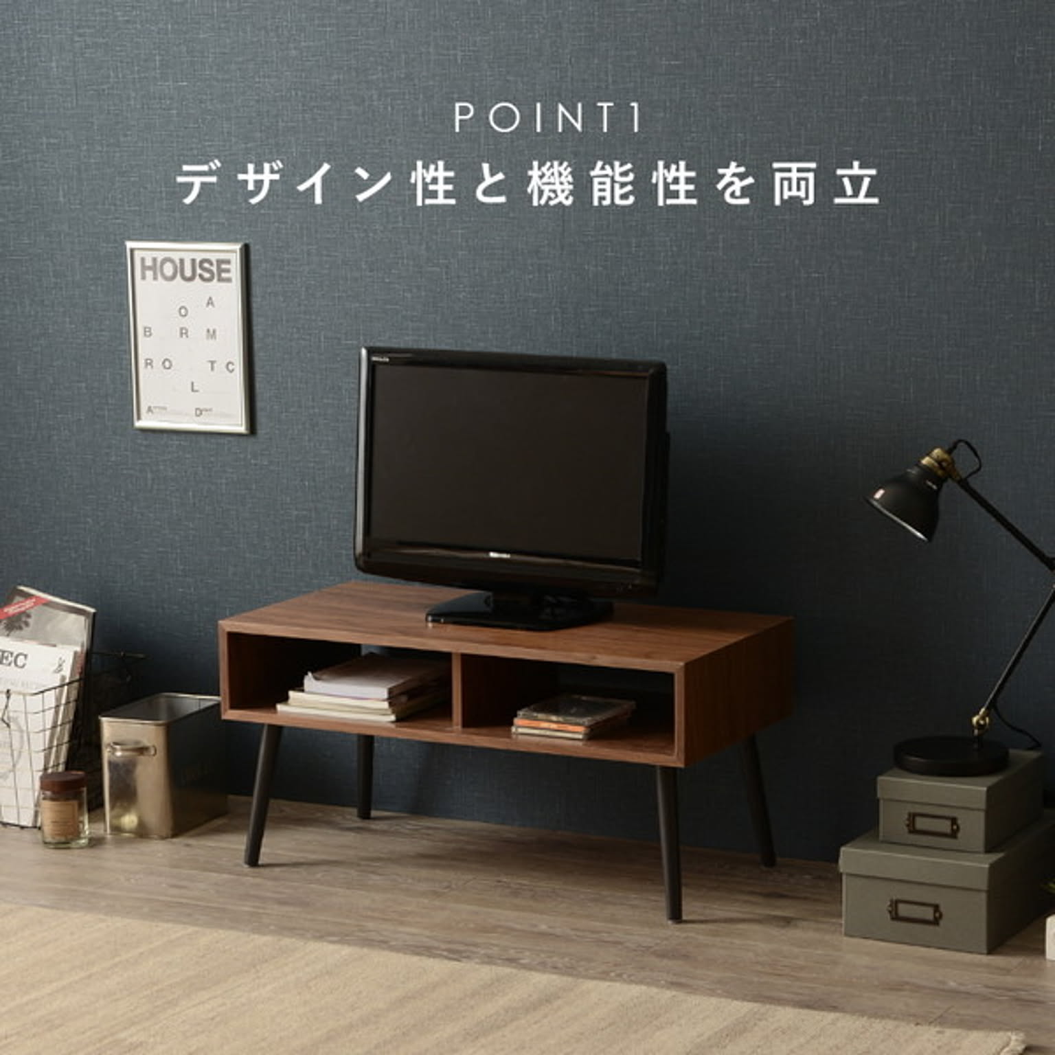 センターテーブル・ローテーブル