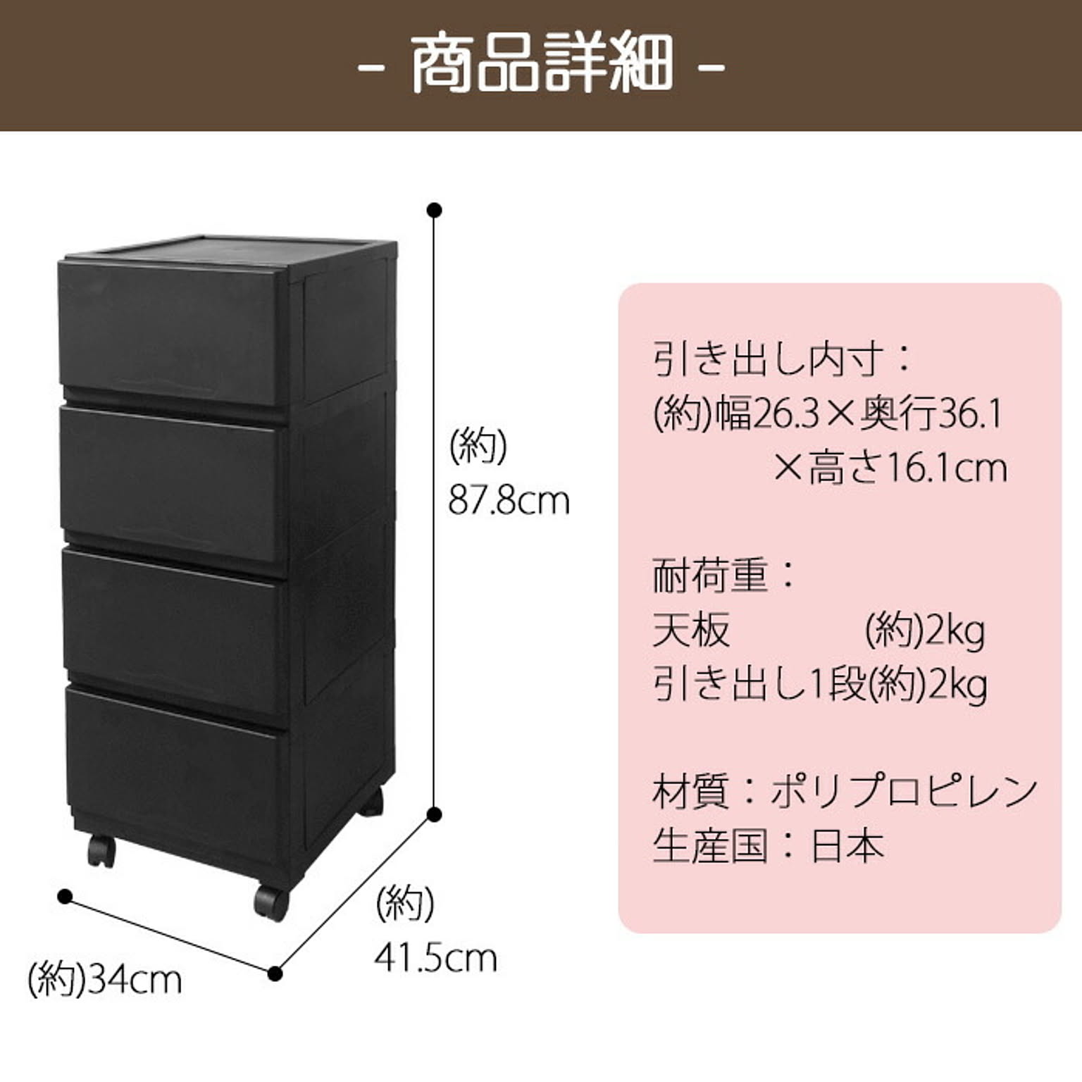 プラスチックチェスト