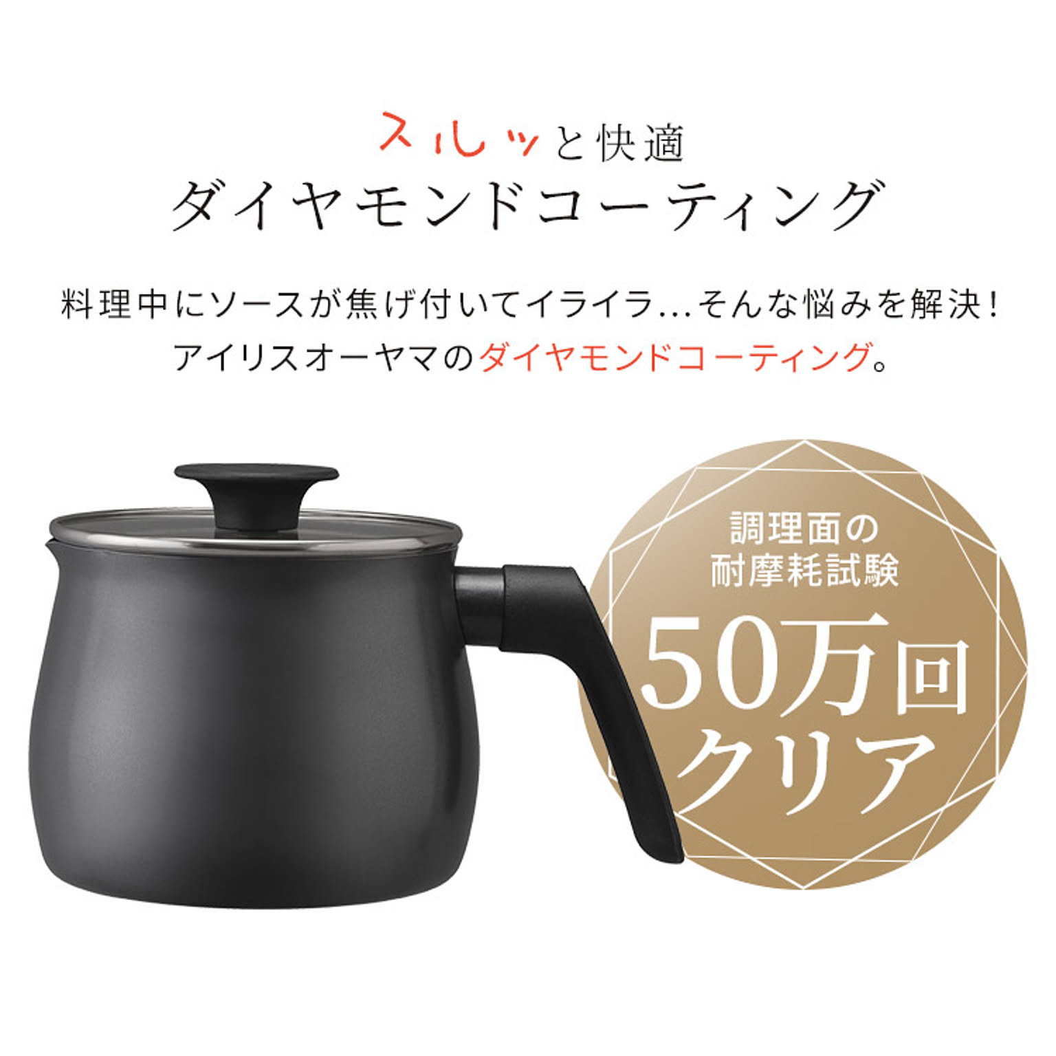 片手鍋