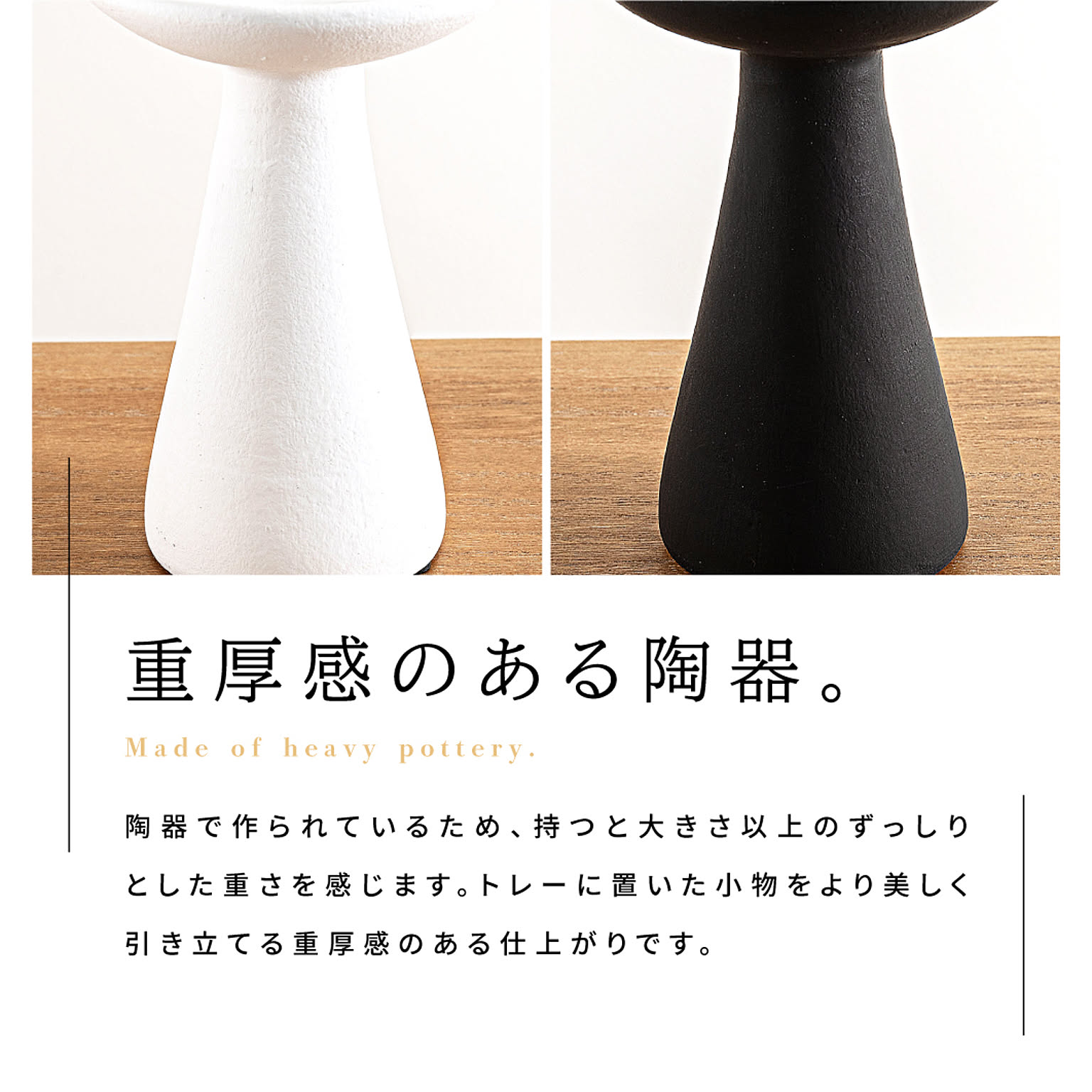 置物・オブジェ