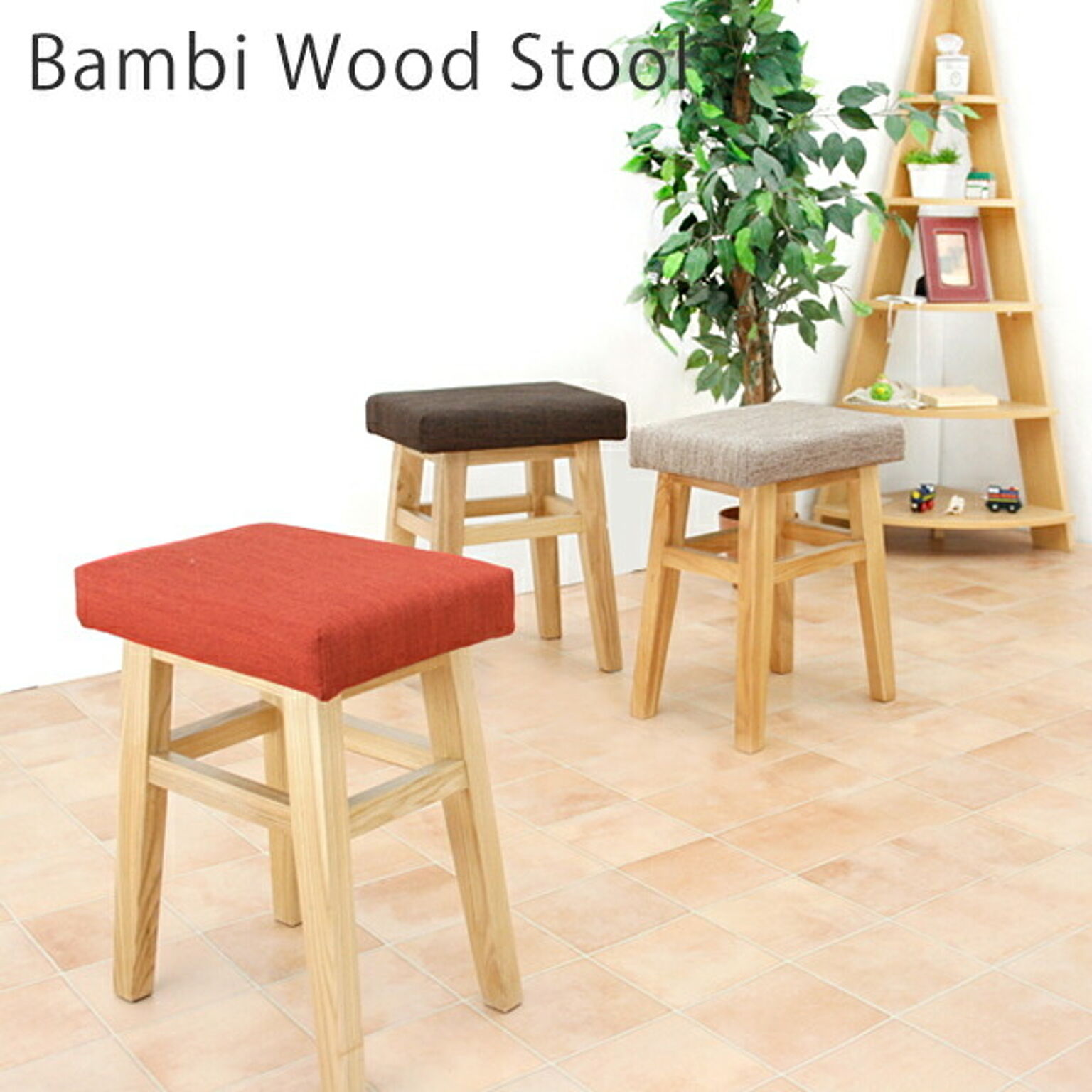 スツール おしゃれ 木製 チェア 椅子 スツール 北欧 かわいい 痛くない 玄関 レッド グレー ブラウン バンビスツール banbi