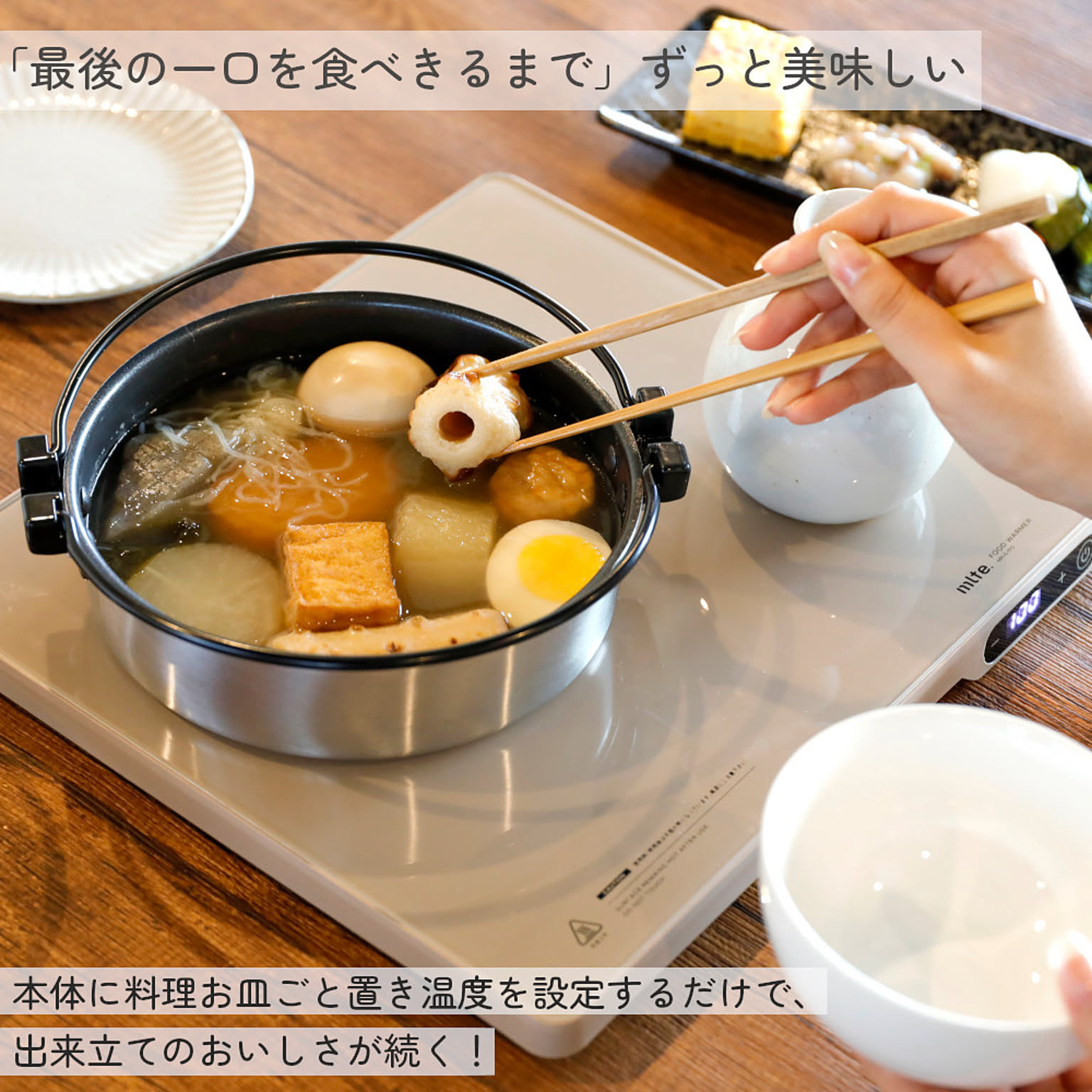 ホットプレート