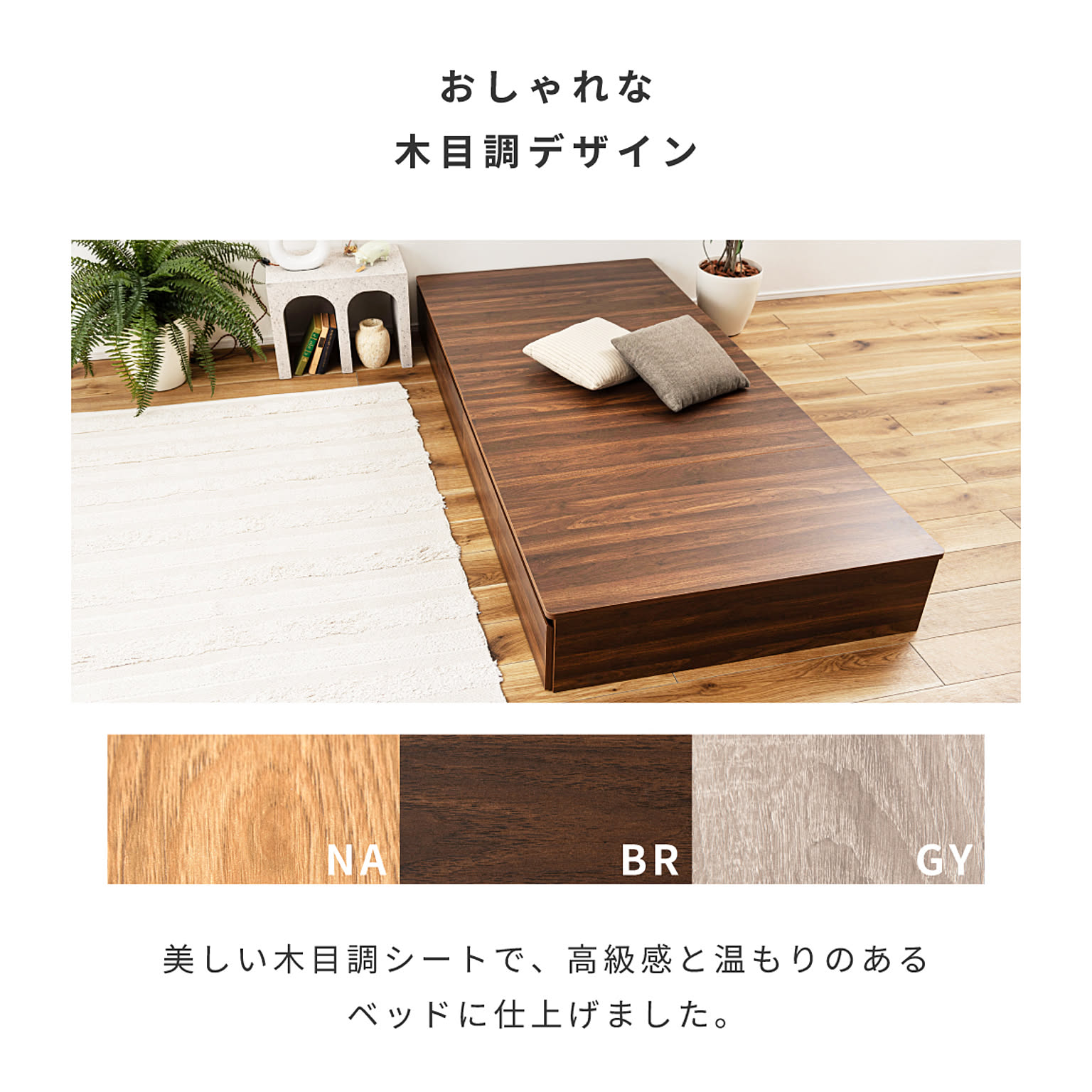 収納付きベッド