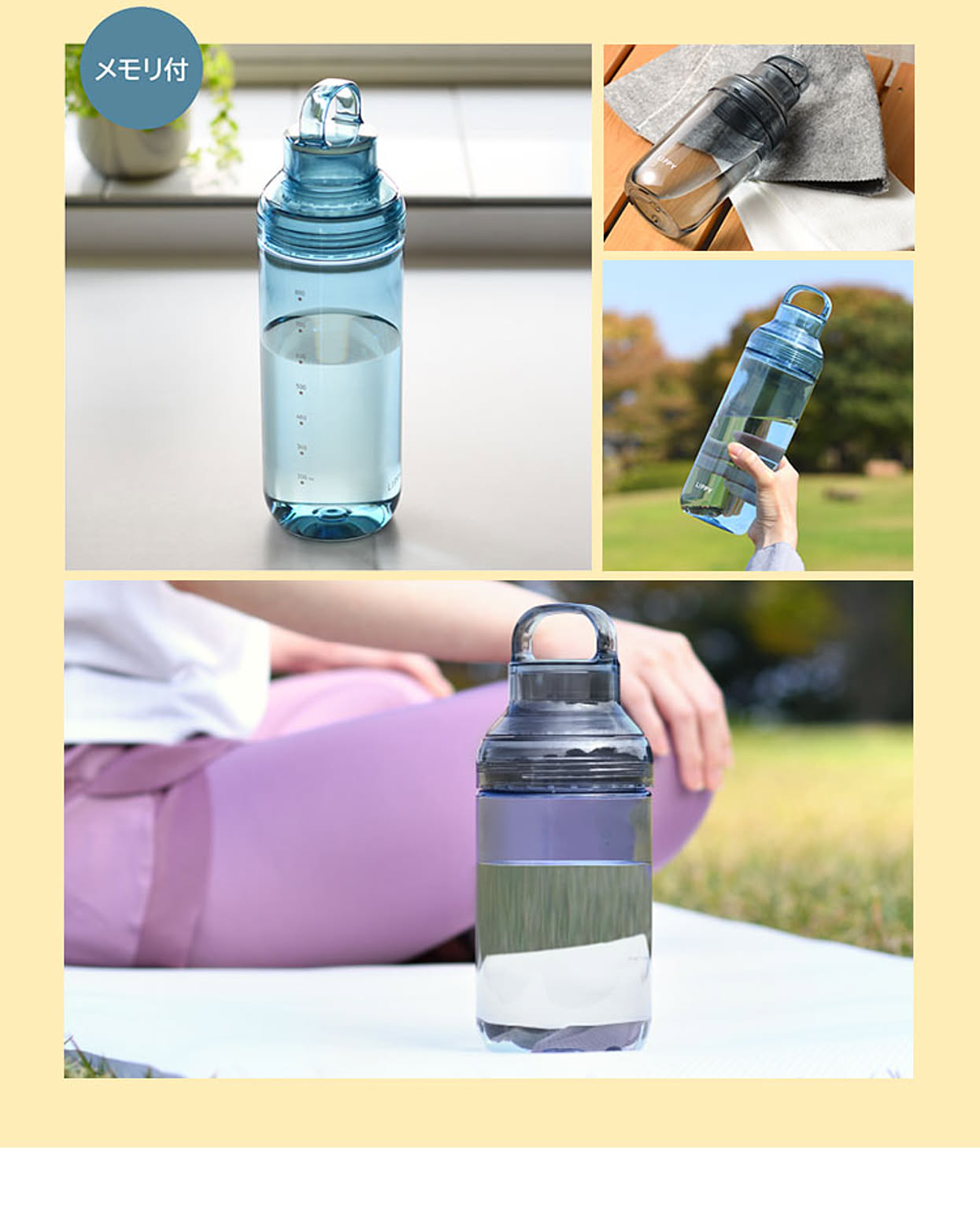 水筒・マグボトル