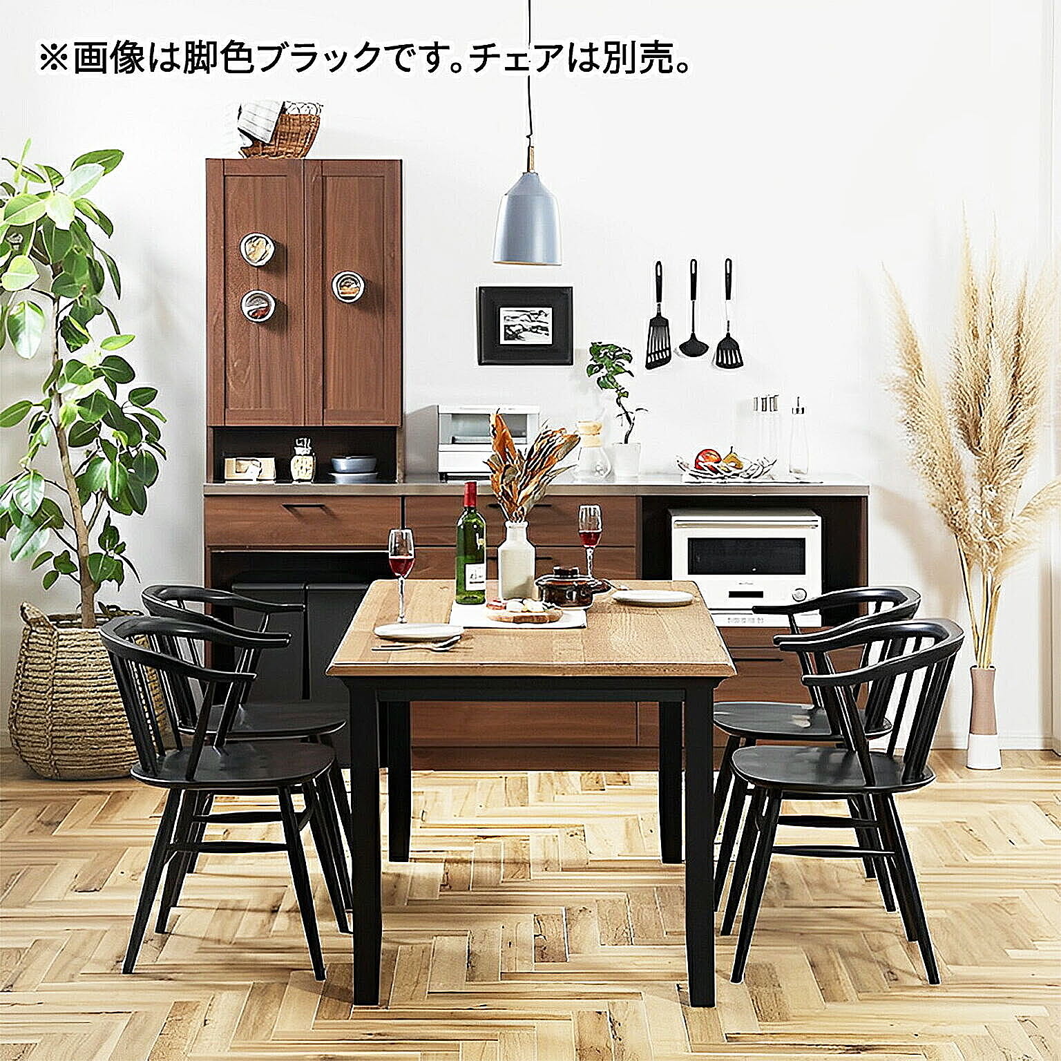 ダイニングテーブル
