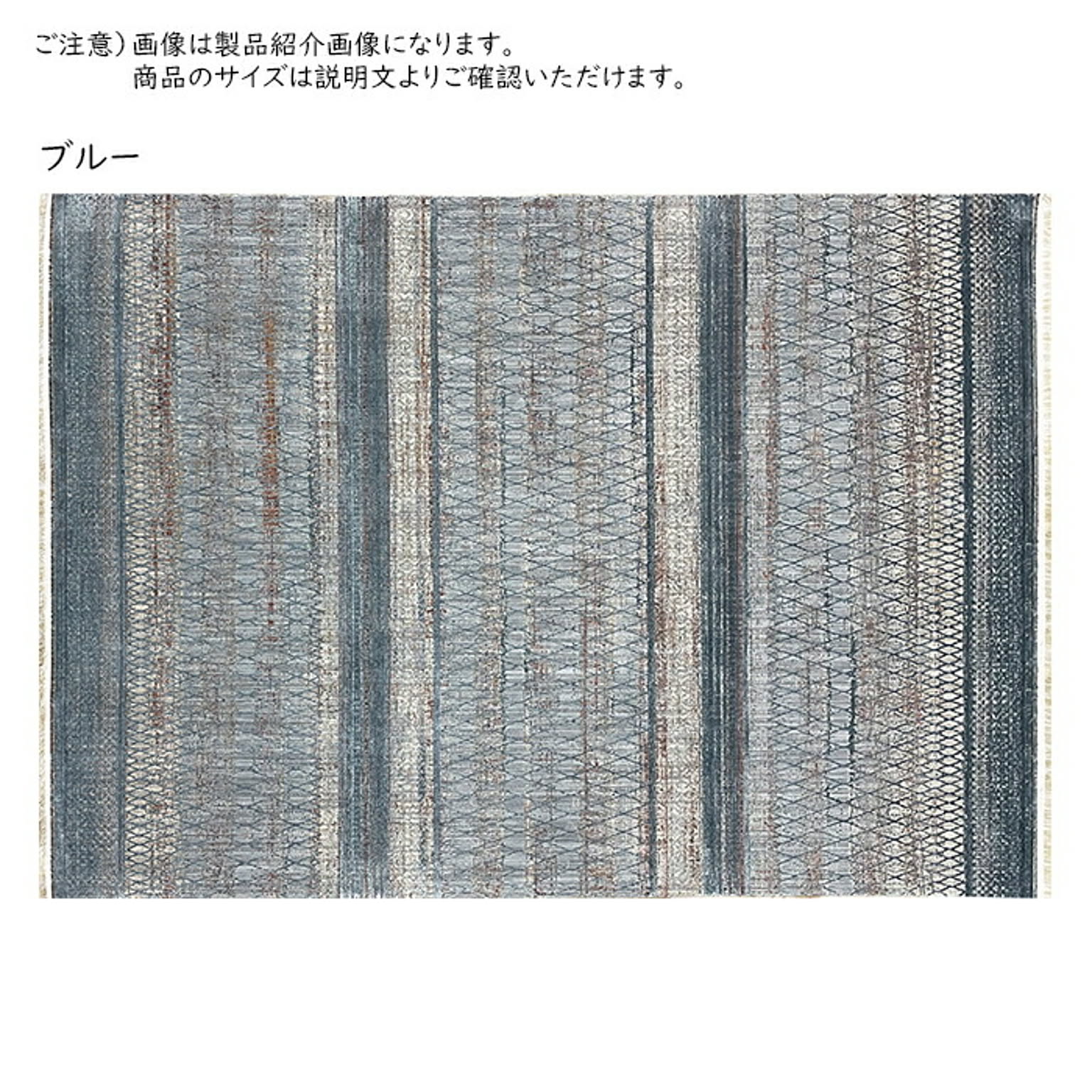 ラグ