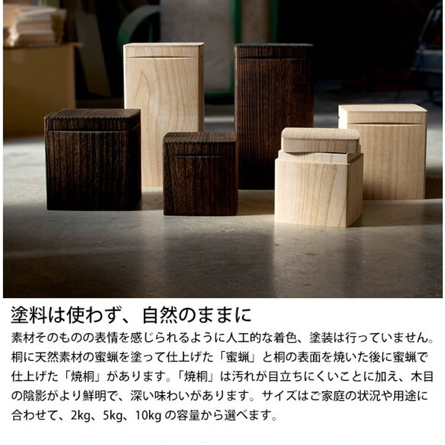 米びつ