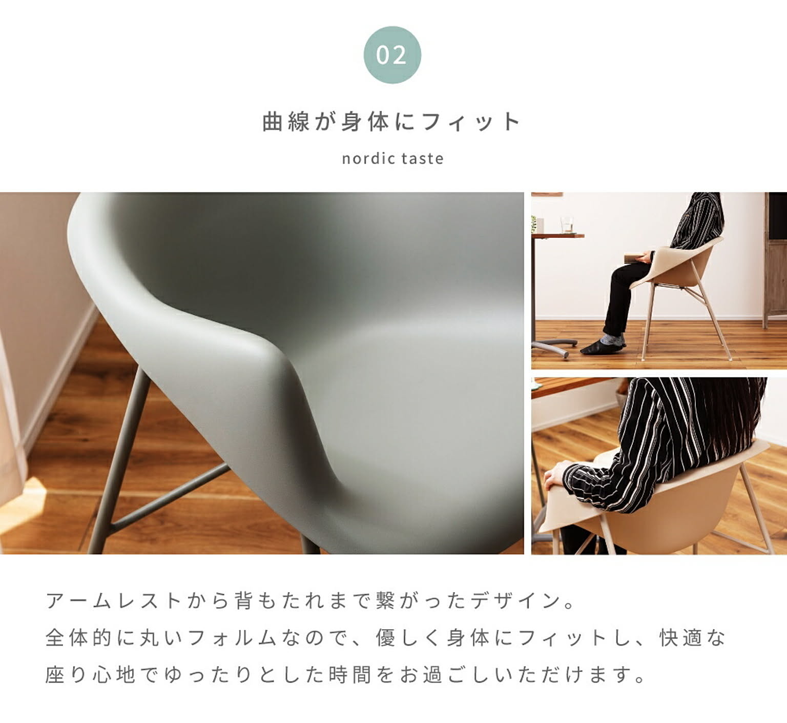 ダイニングチェア