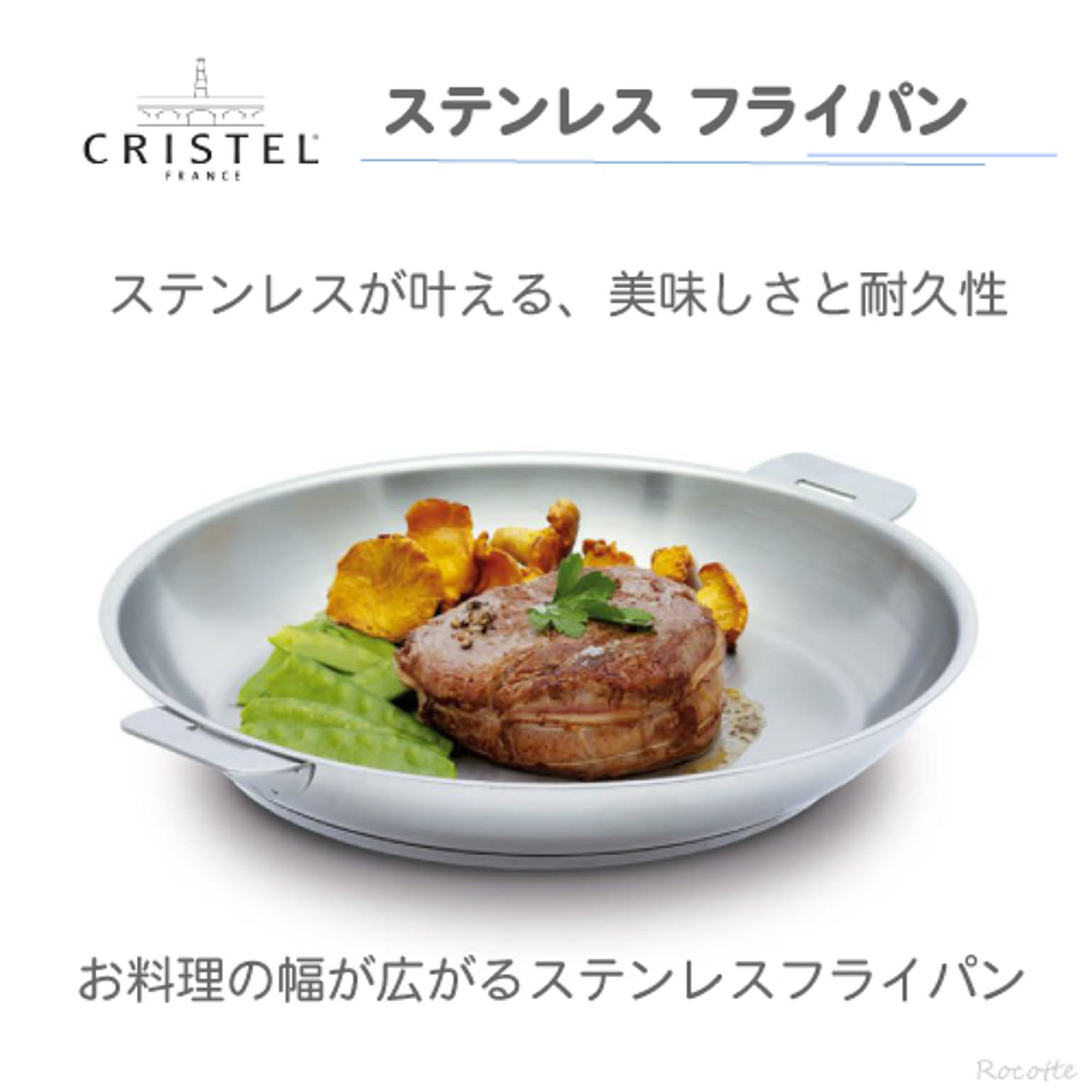 フライパン
