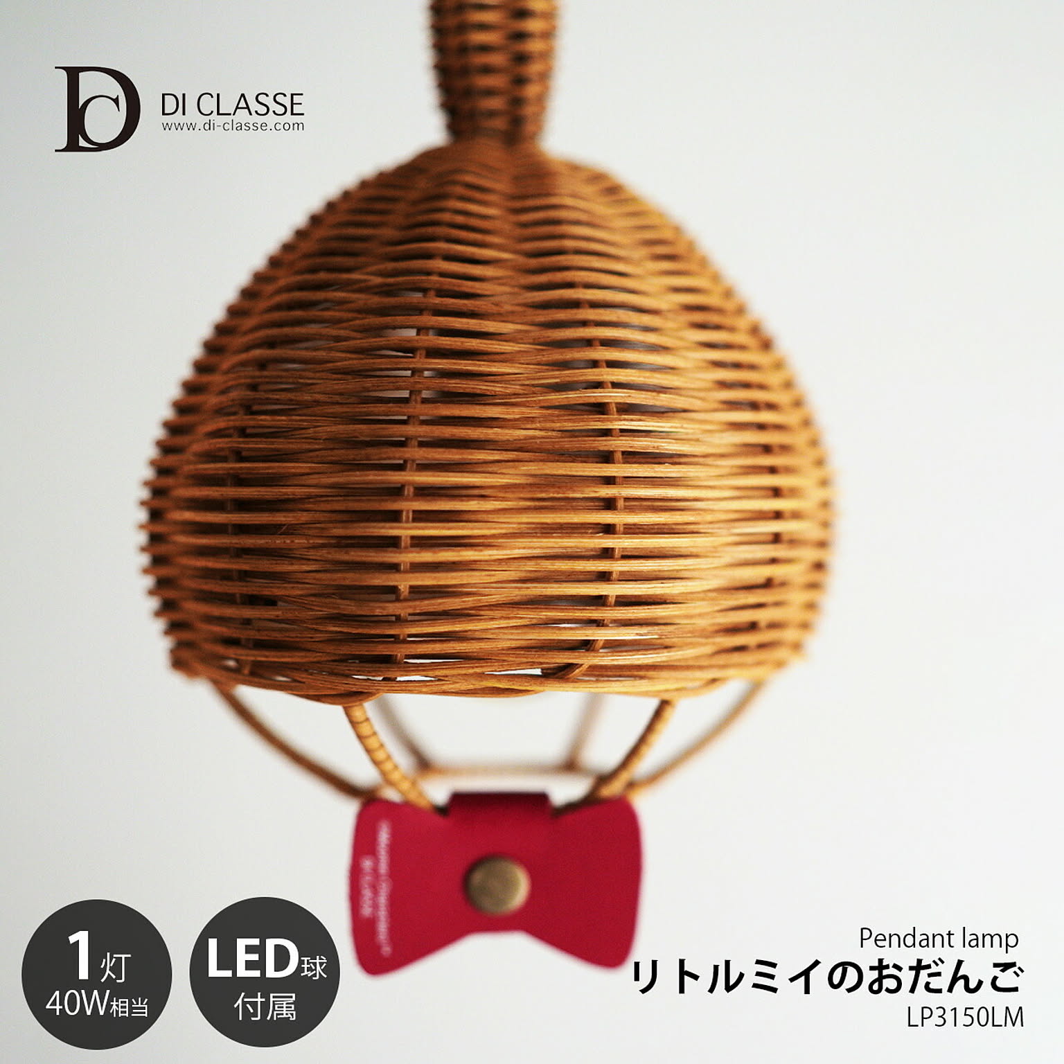 ペンダントライト