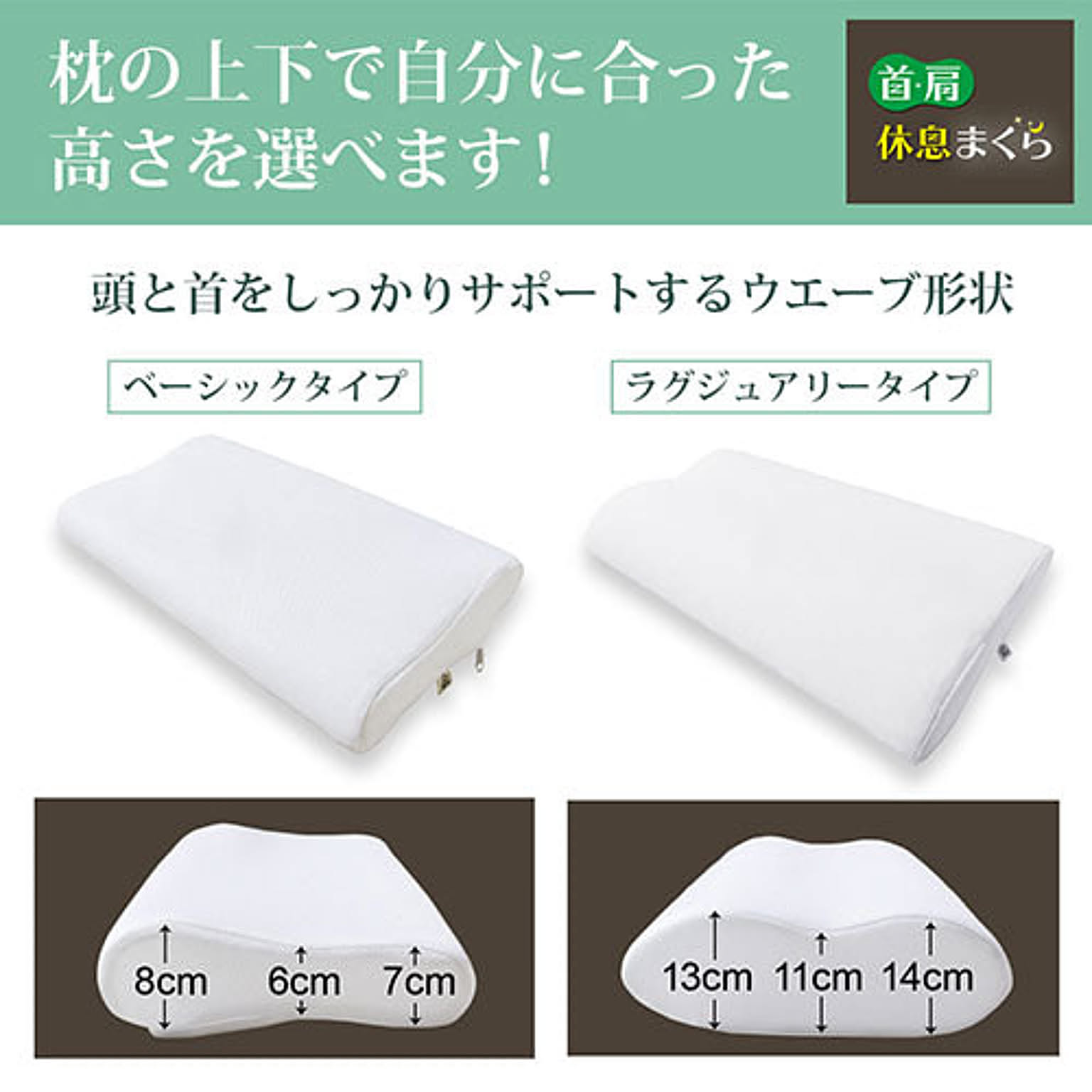 枕