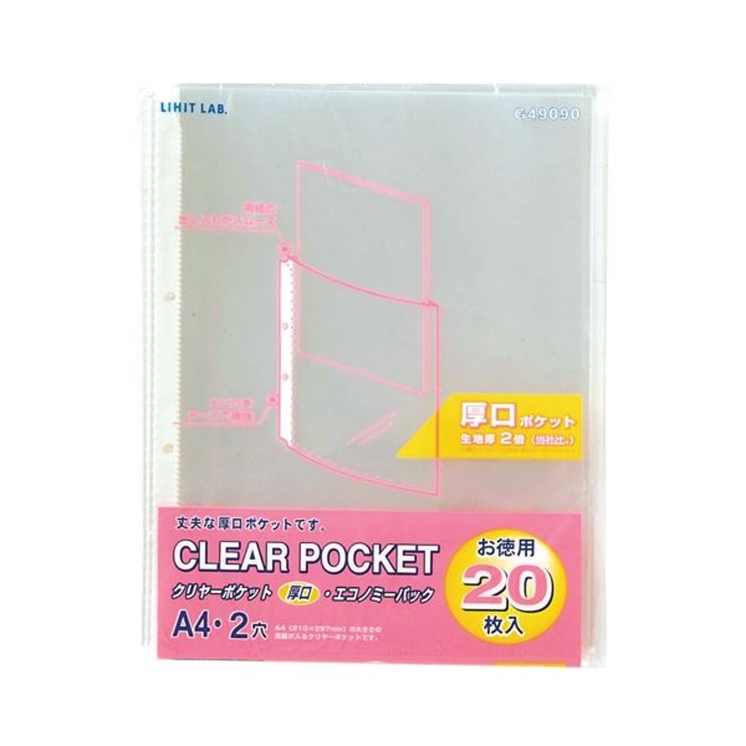 クリアケース・クリアファイル