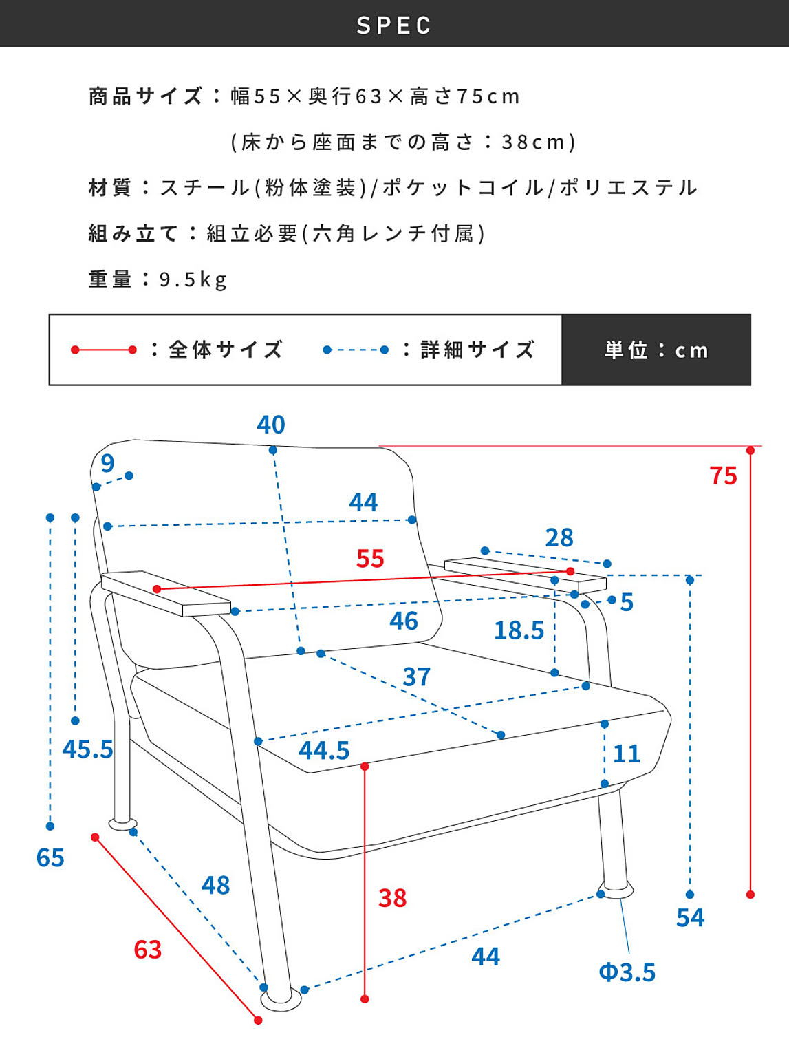 アームソファ