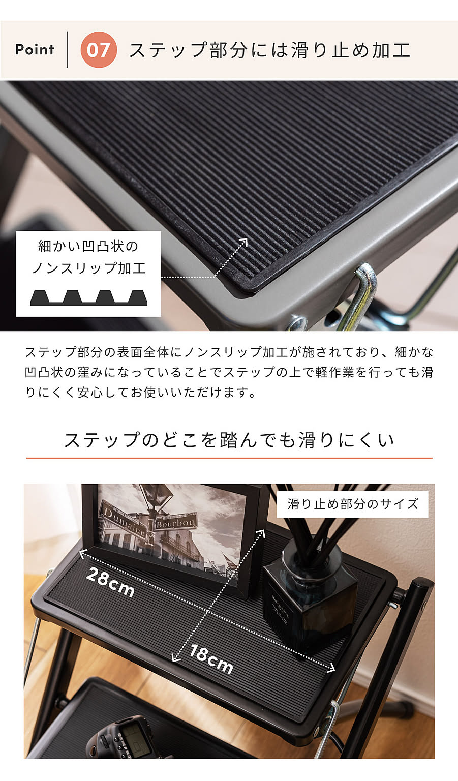踏み台