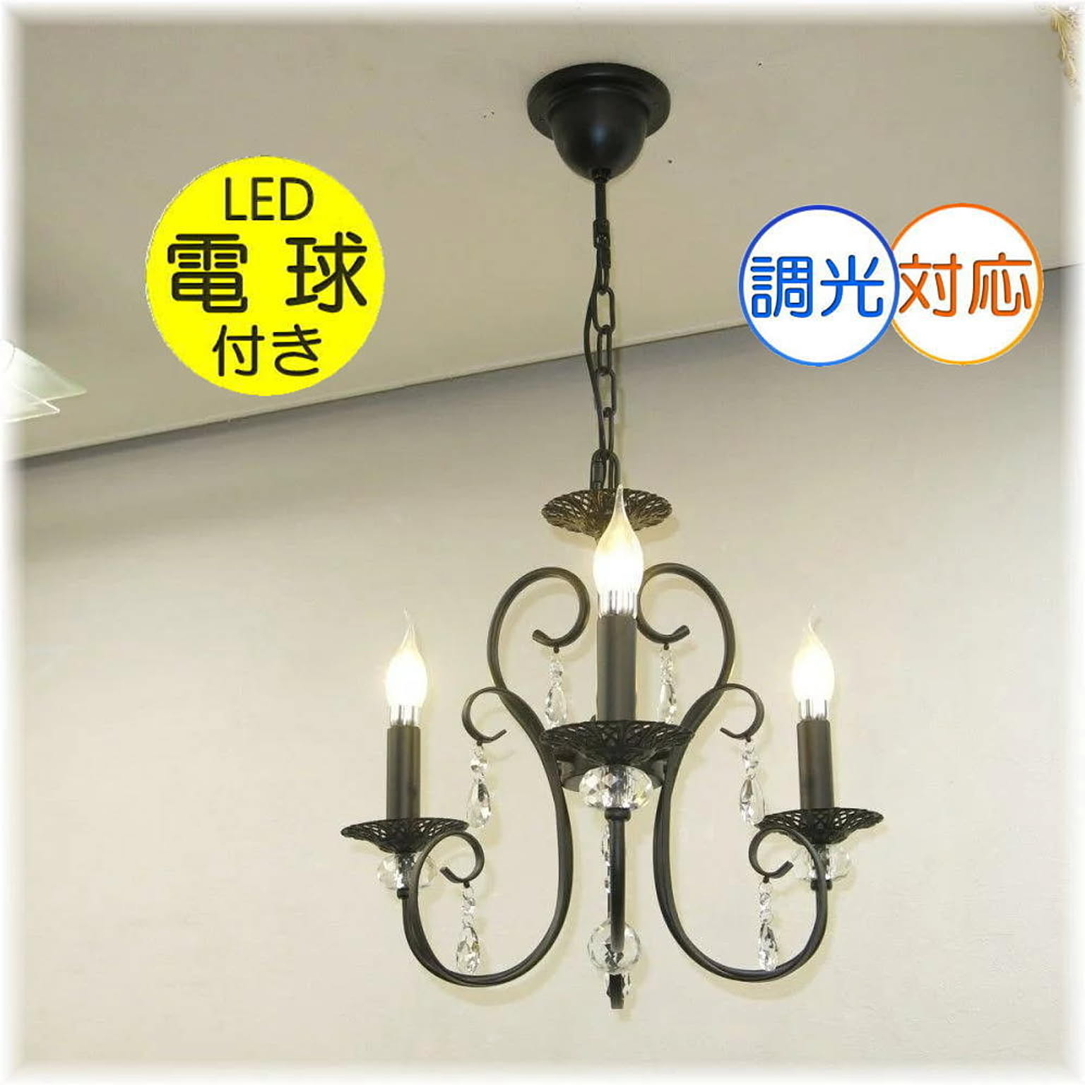 【LED付き！】新品 ブラックアイアン キャンドル3灯 アンティーク調 シャンデリア 照明 照明器具 led 天井照明 ペンダント ライト 安い 北欧 豪華 おしゃれ アンティーク