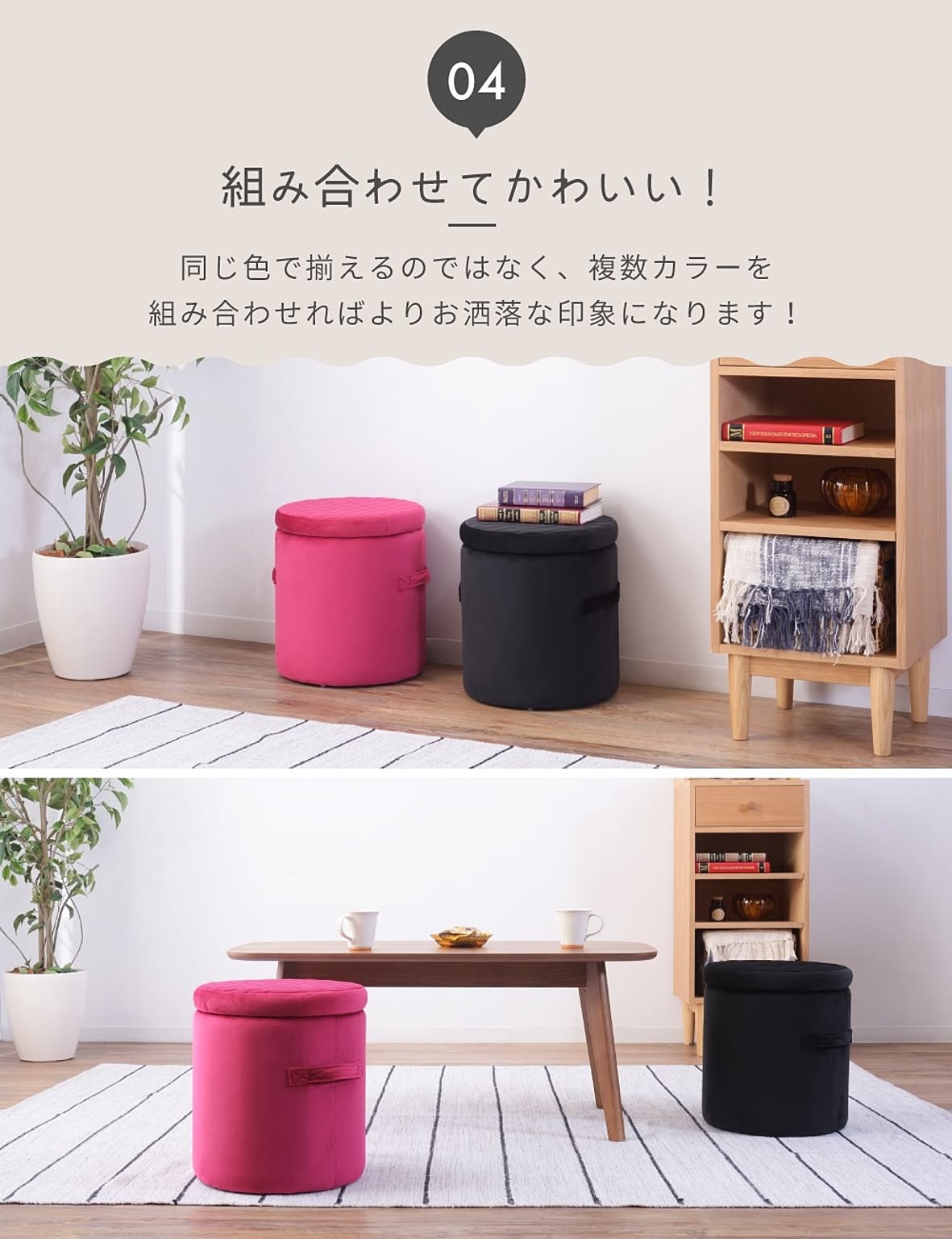 スツール・丸椅子