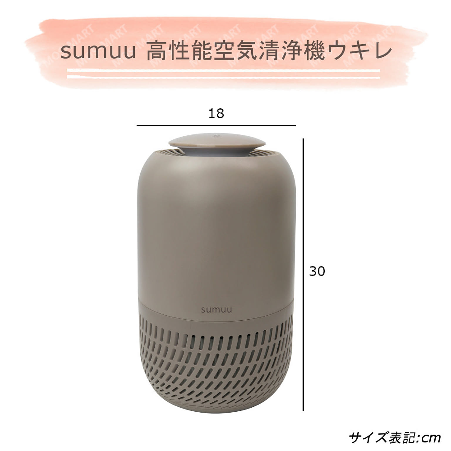 ムロオカオリジナル UKIRE sumuu 空気清浄機 2台セット マクロス MEH