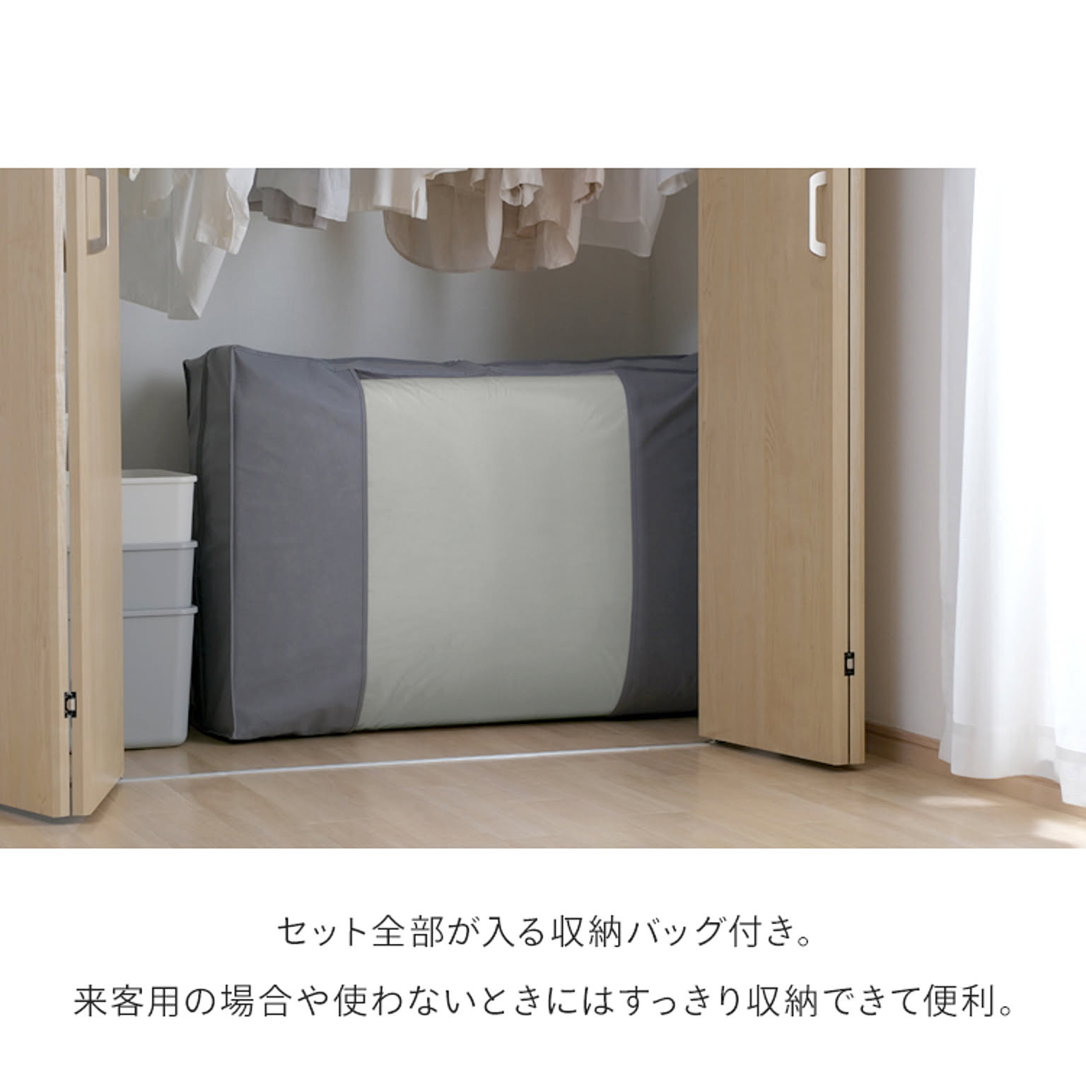 布団セット