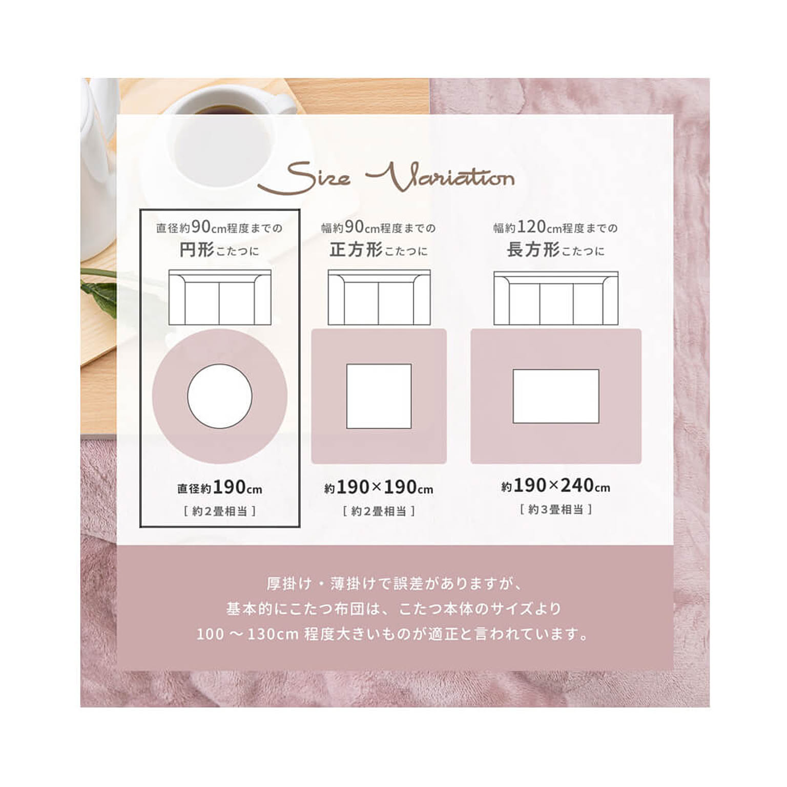 こたつ布団