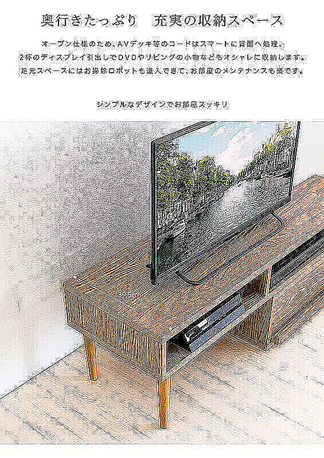 ロータイプテレビ台
