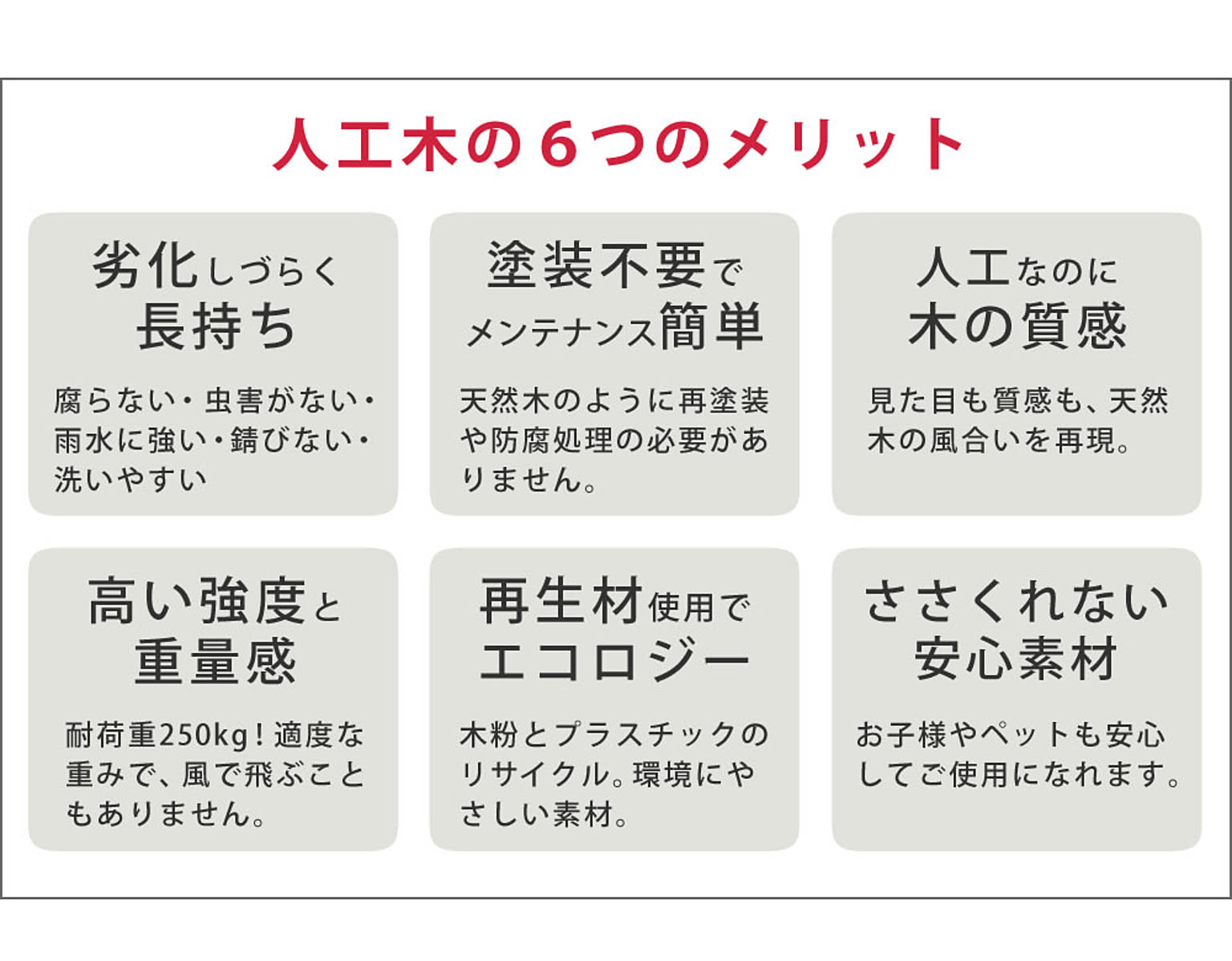 エクステリア