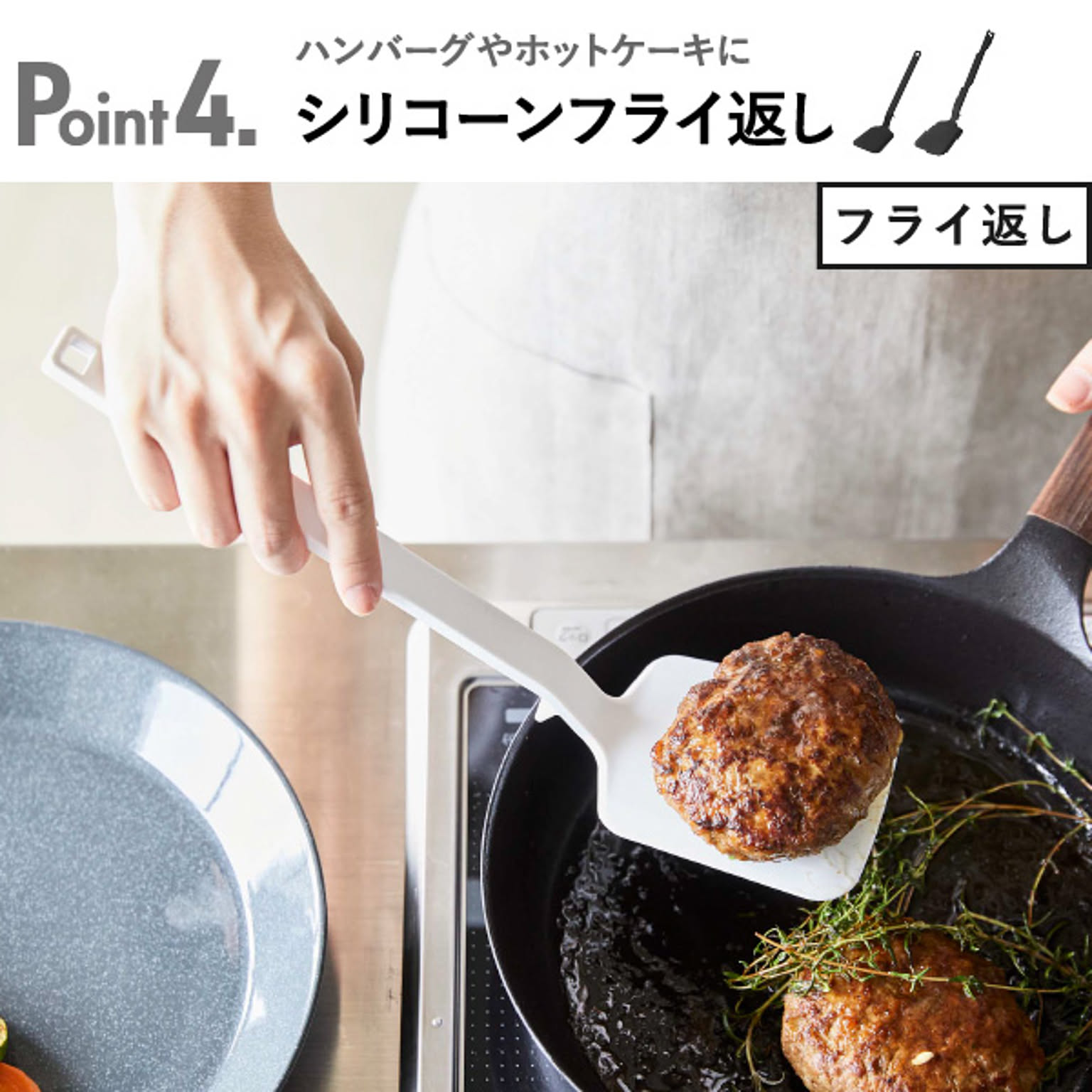 フライ返し・ターナー