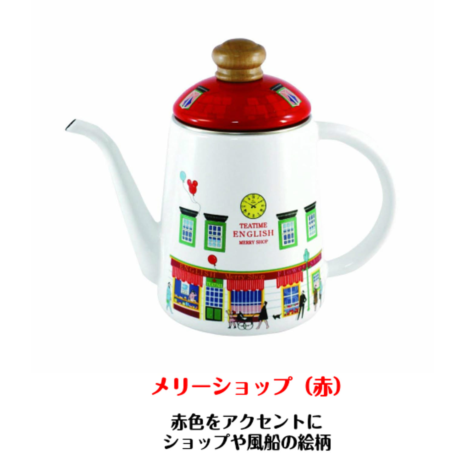 ケトル・やかん
