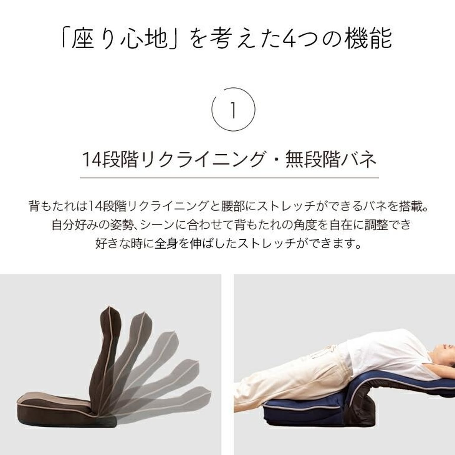 座椅子